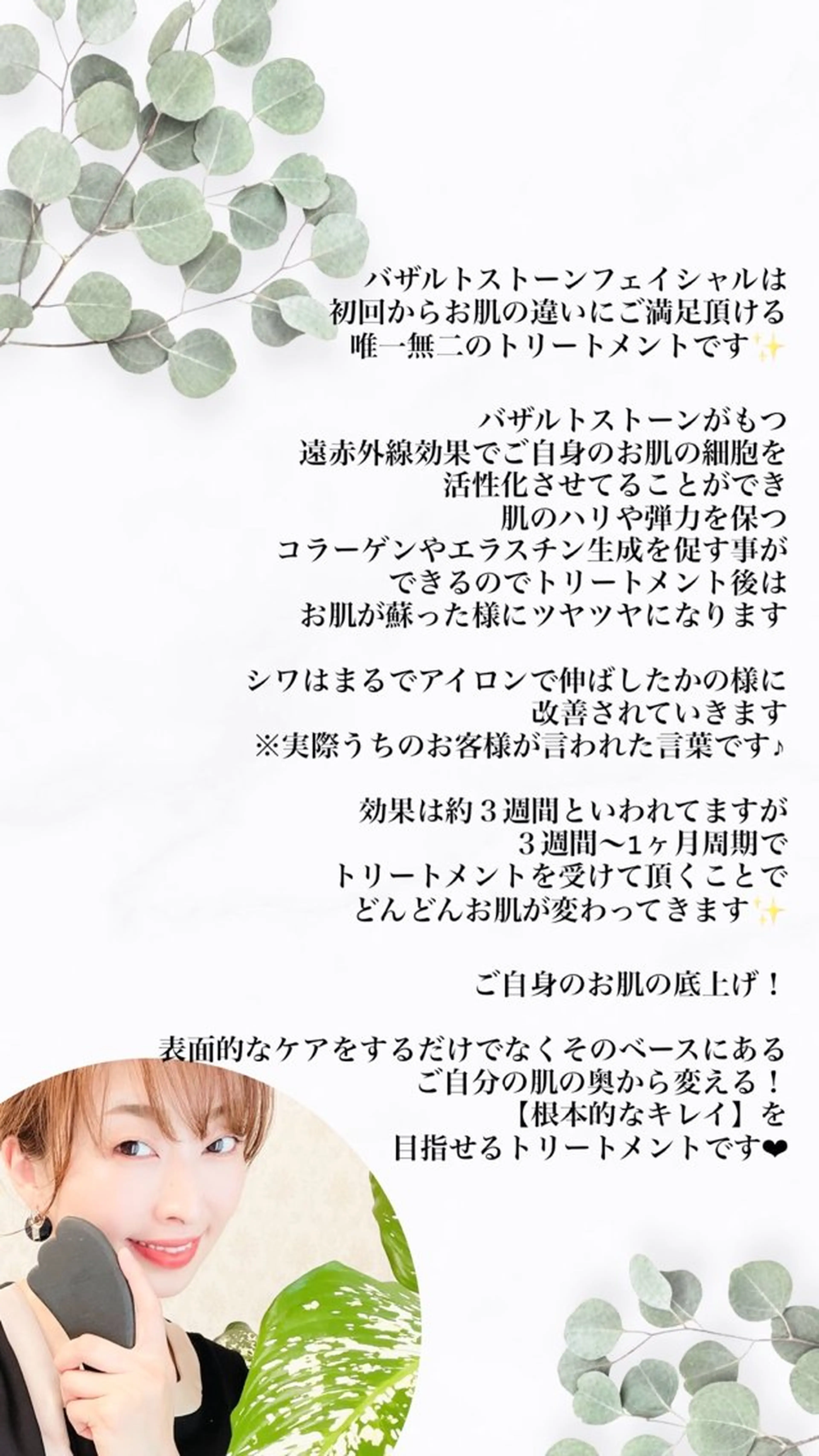 エステ 糸島 エステサロンmiuのエステ・リラクイメージ