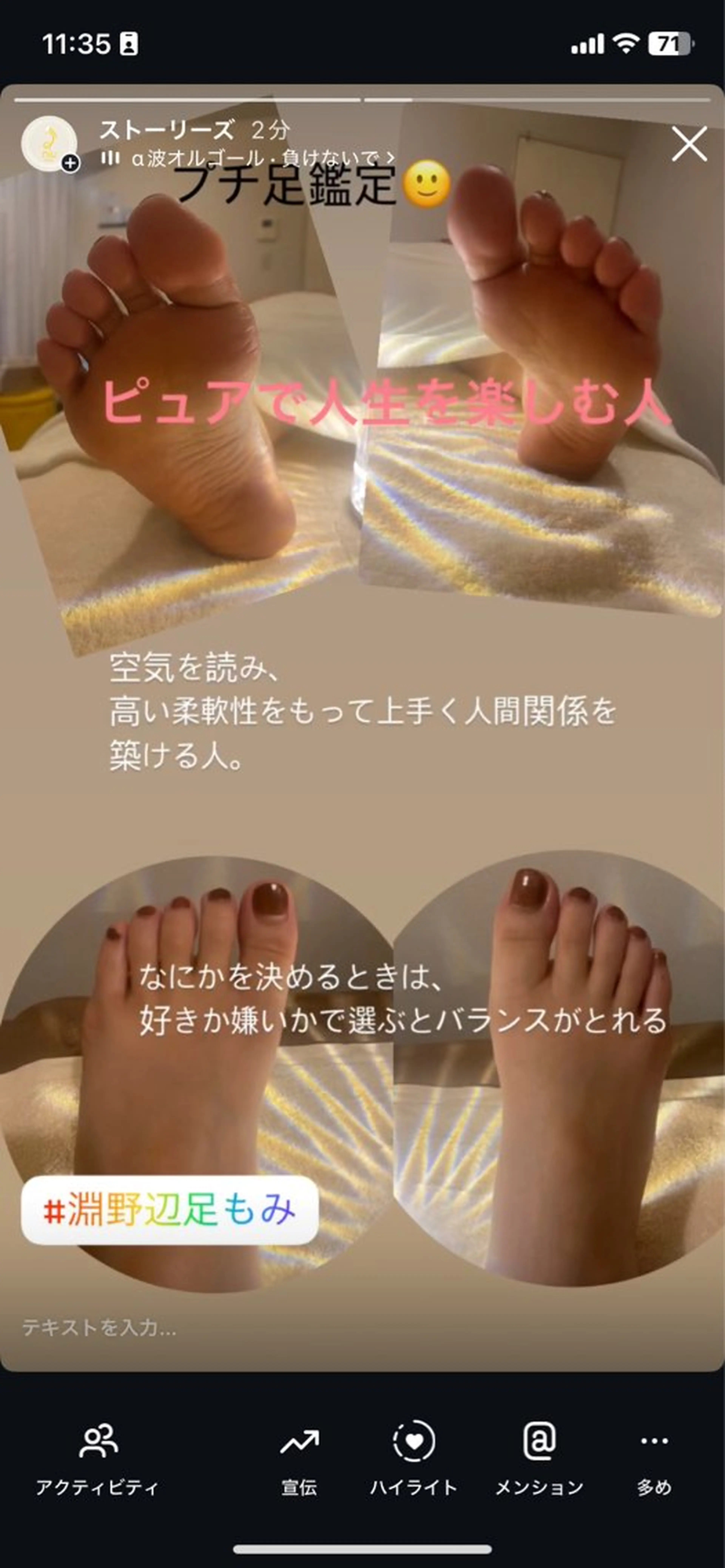 足もみサロン niuのエステ・リラクイメージ