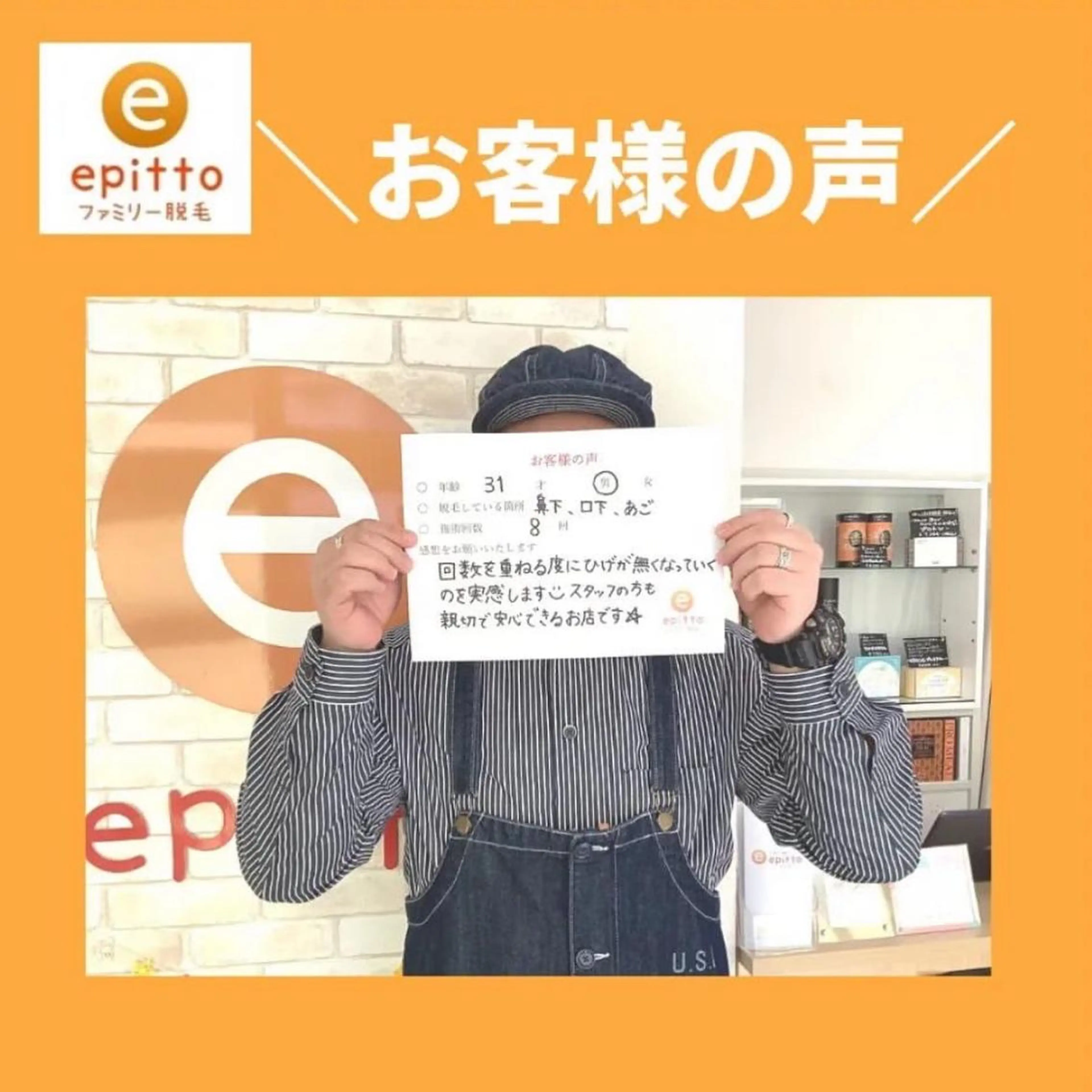 エピット横浜磯子店所属・エピット横浜磯子店 大森のエステ・リラクイメージ