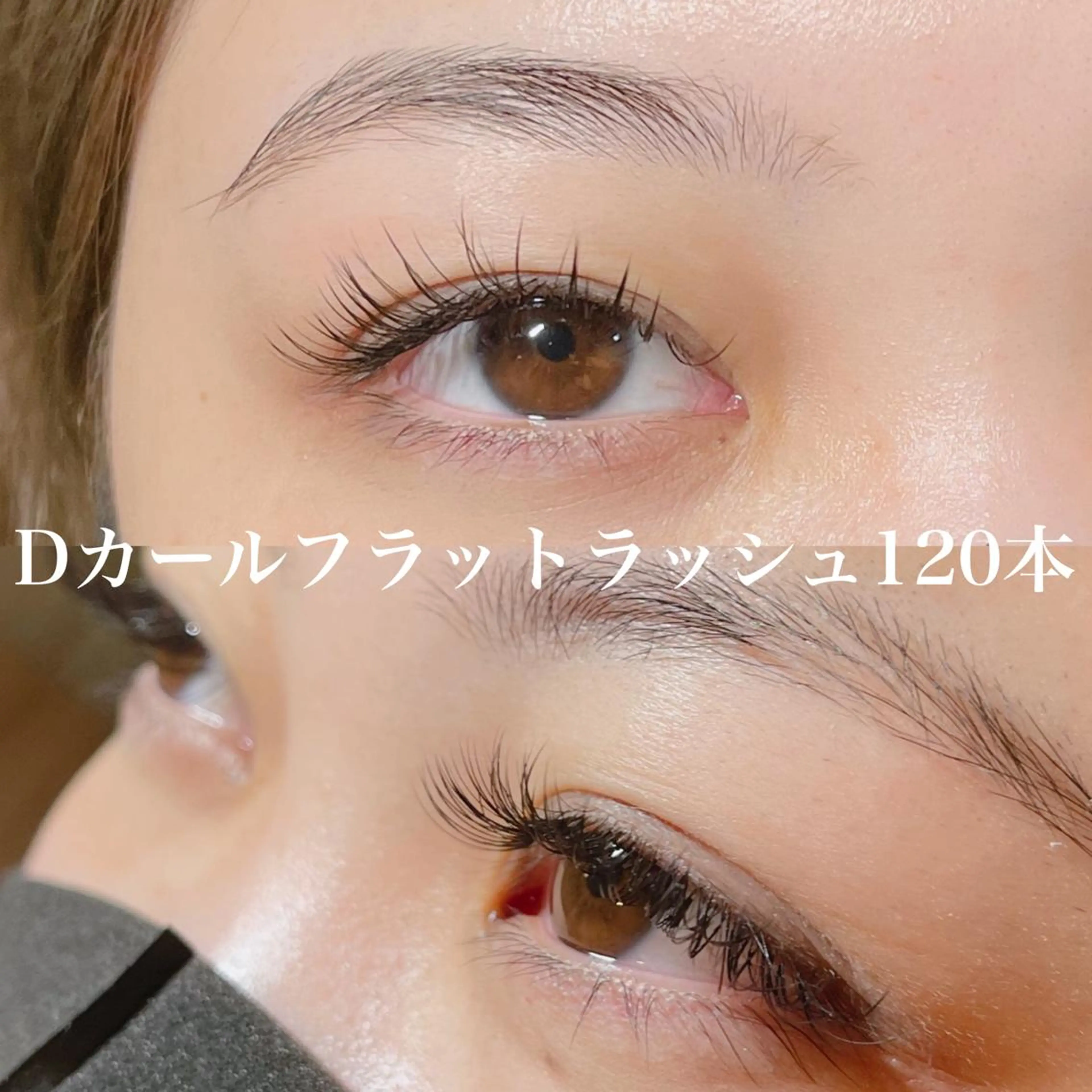 マツエク・マツパ フラットラッシュ マツエク バスクアイラッシュ所属・BASQUE バスクアイラッシュのマツエク・マツパデザイン