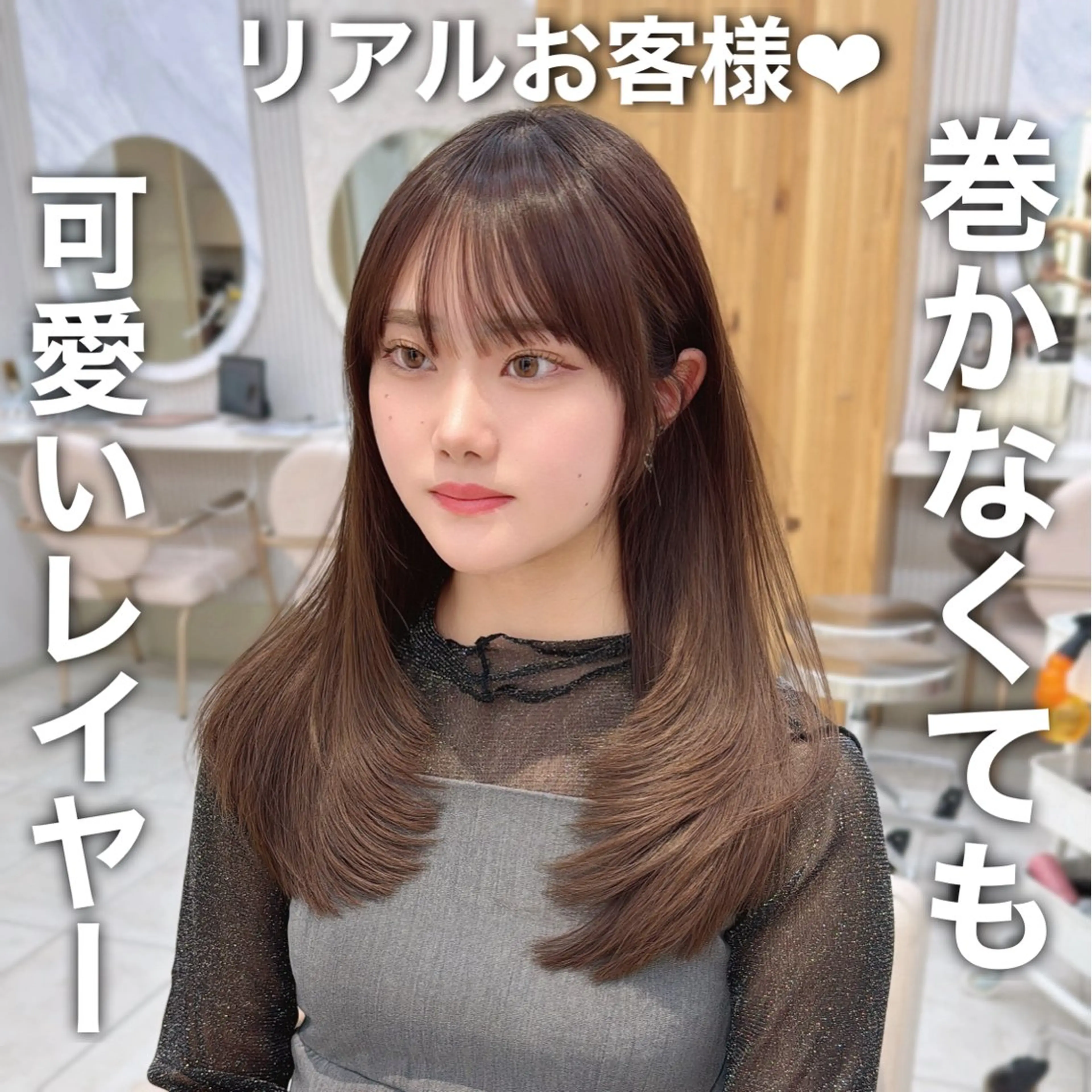 ミディアム カット ヘアカラー トリートメント レイヤーカット/ 顔まわり/アオイのヘアスタイル