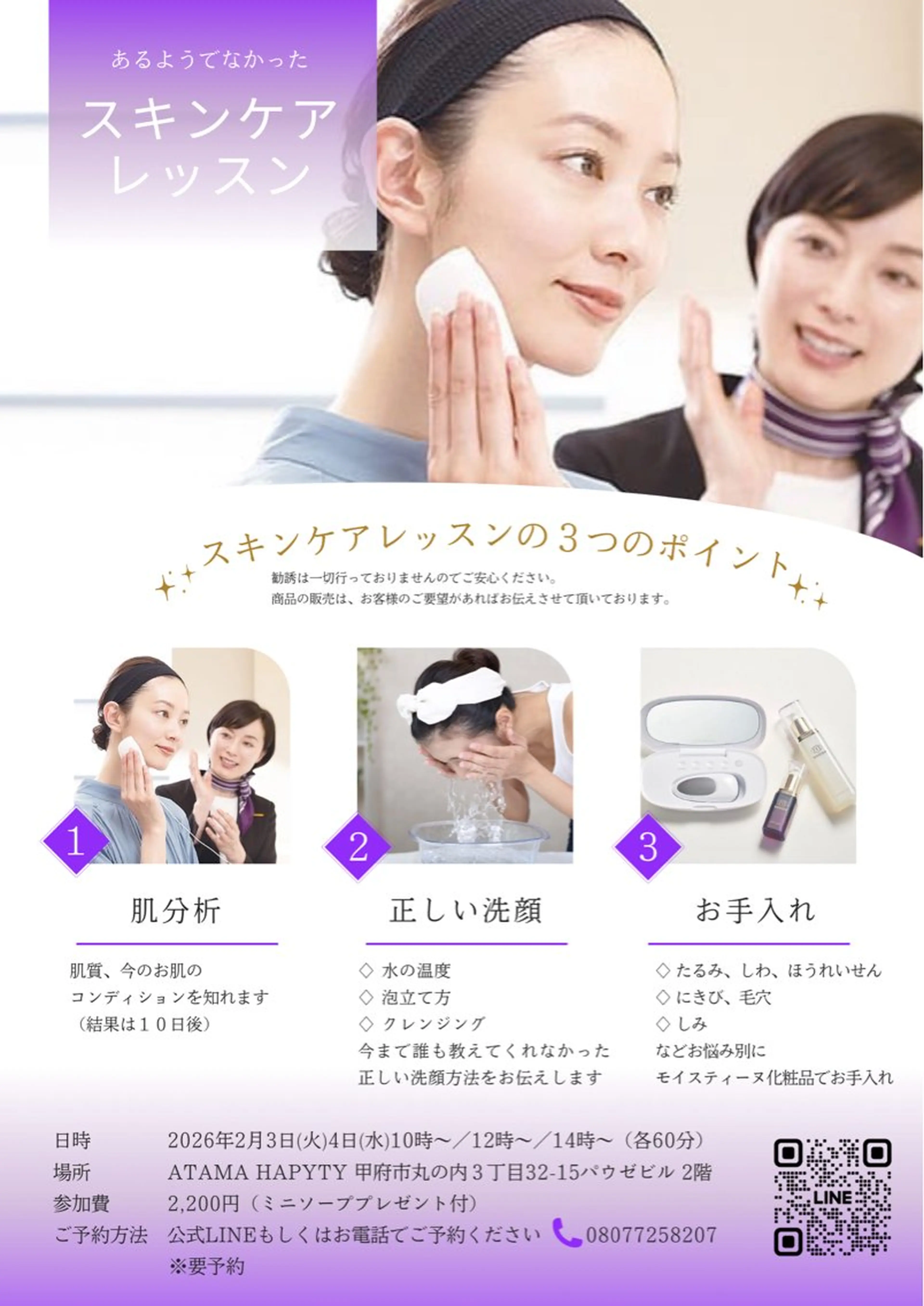 ドライヘッドスパ専門店　ATAMA HAPYTY所属・アタマハピティ スタッフのエステ・リラクイメージ