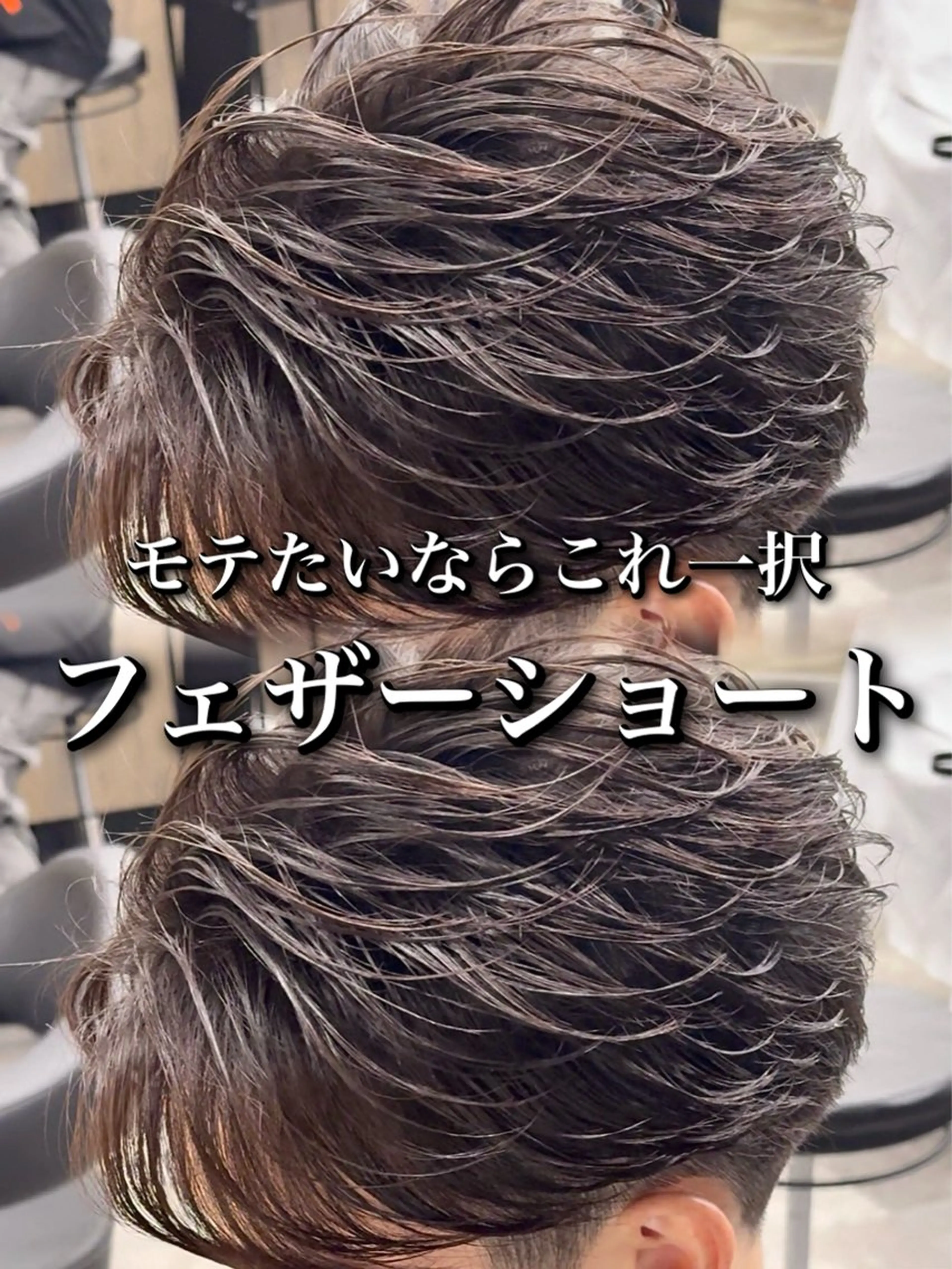 パーマ メンズ センターパート フェザーパーマ メンズハイライト メンズメッシュ マッシュ センターパート/フェ ザー🔥SHUYAのヘアスタイル