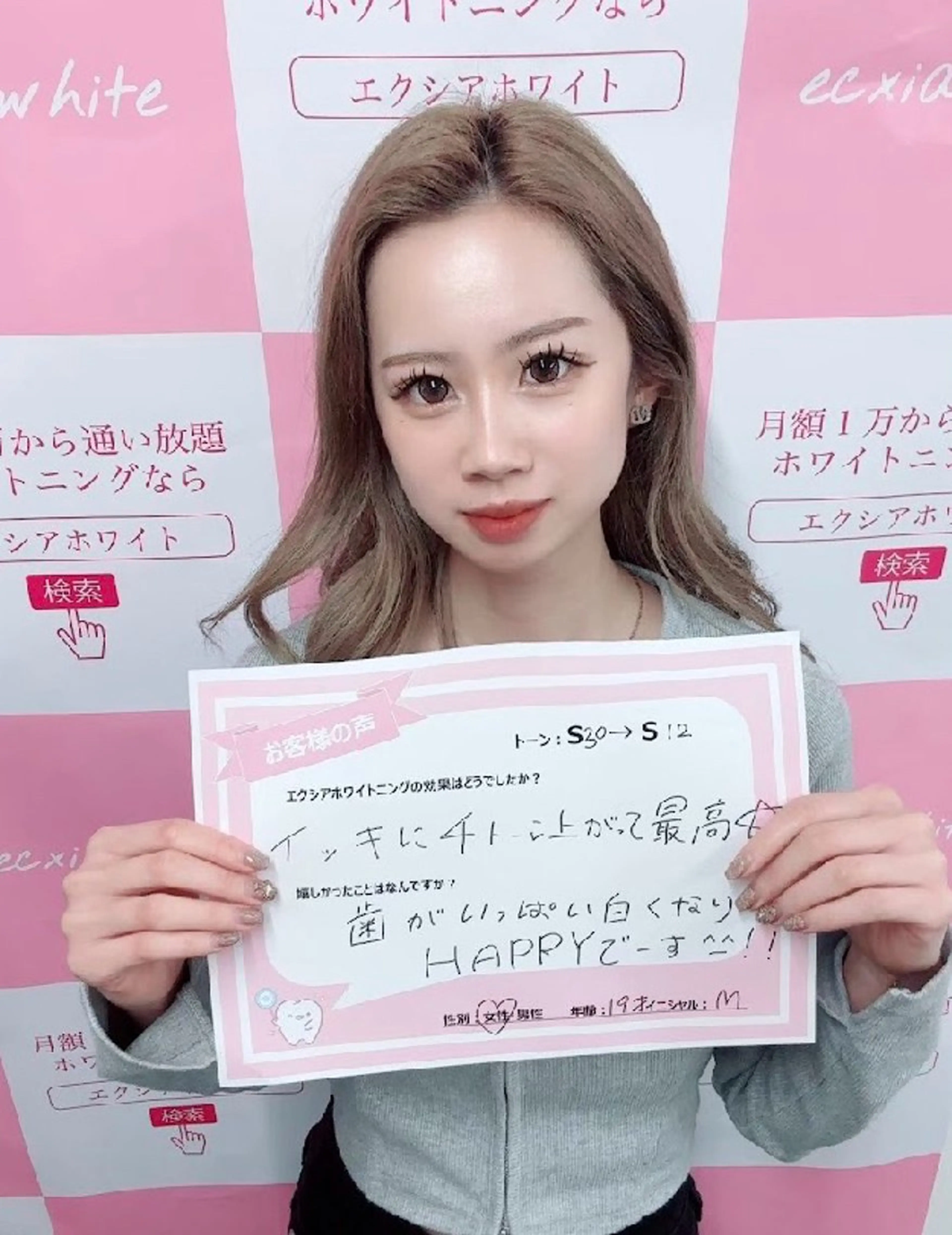 エステ リラク セルフホワイトニングサロンエクシアホワイト倉敷店所属・ecxiawhite 倉敷店のエステ・リラクイメージ