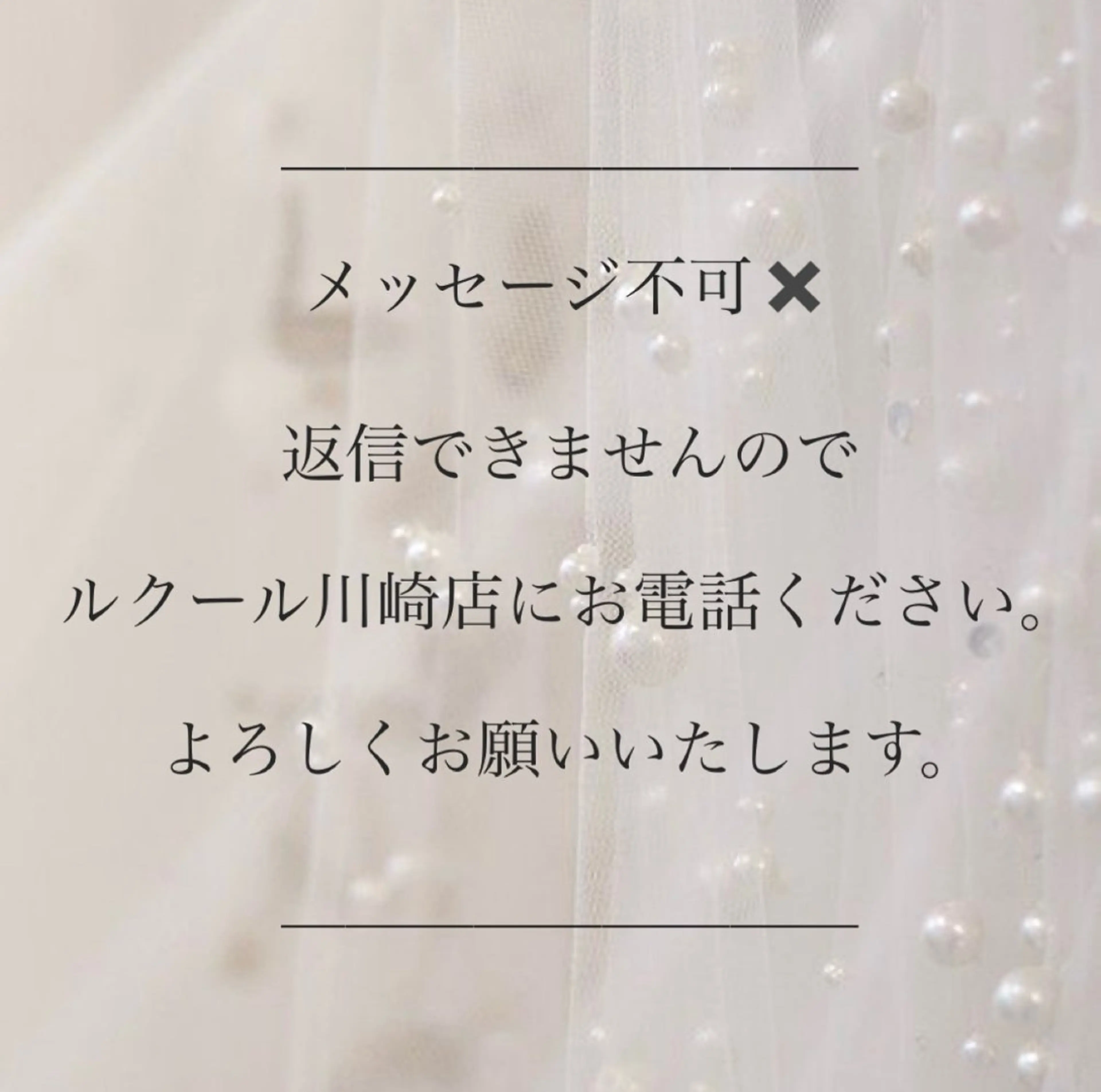 ルクール 川崎店のマツエク・マツパデザイン