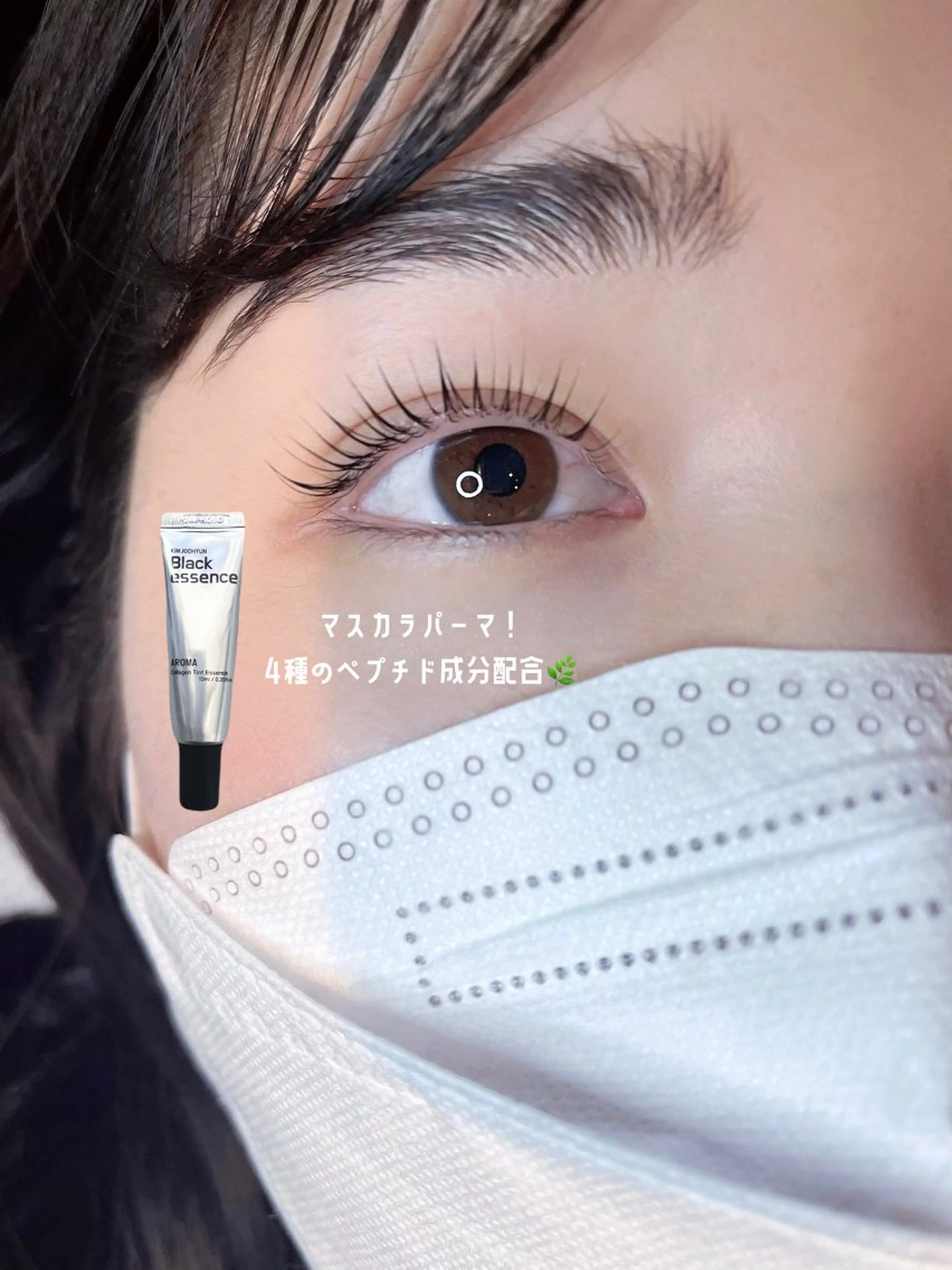 マスカラ(ティント)パーマ🐈‍⬛🖤の写真