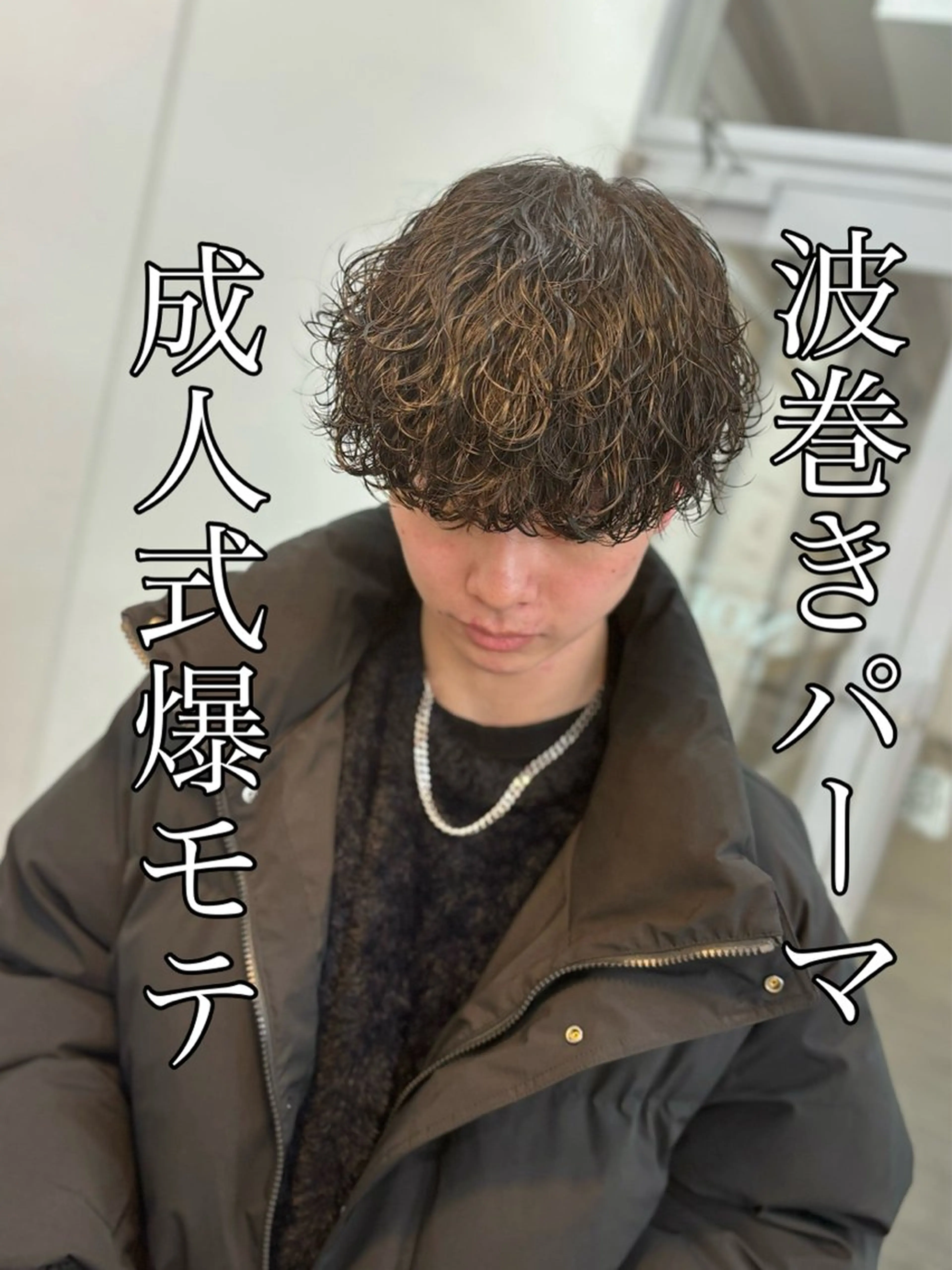 パーマ メンズ カット パーマ 🍐シャドウパーマ メンズ特化/守岡🍐のヘアスタイル