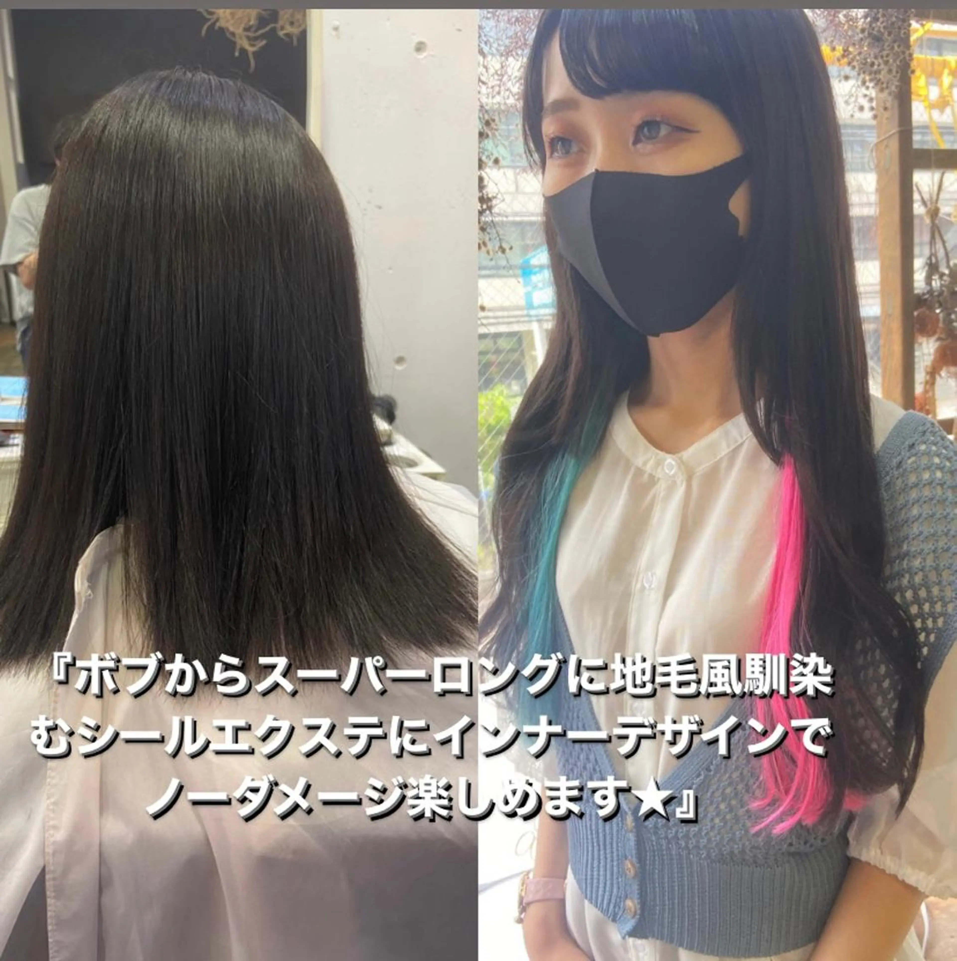 セミロング シールエクステ ボブ エクステ 伸ばしかけ エクステ 松尾太樹 【pia】福岡美容室のヘアスタイル