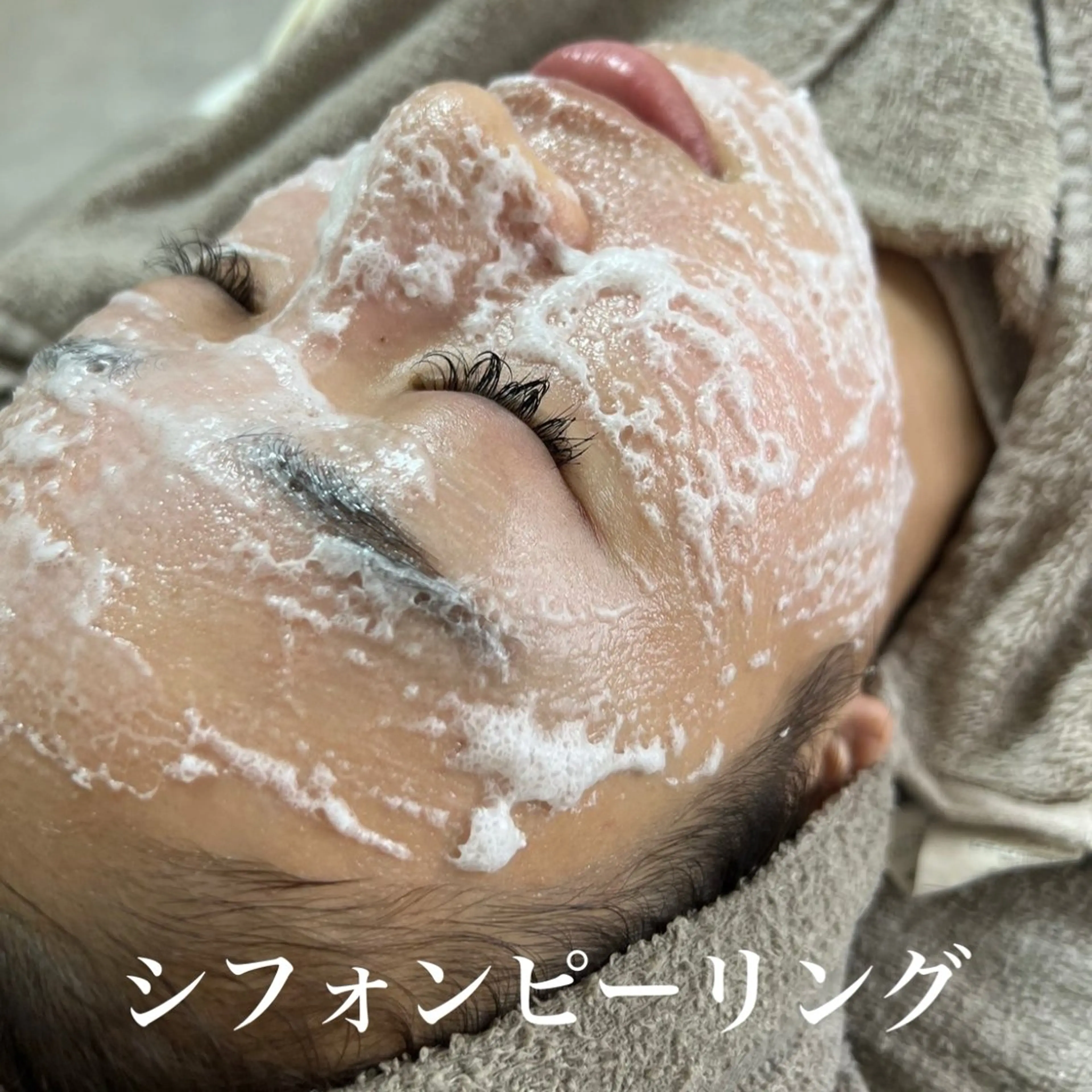 【剥けずに叶う！透明感肌🫧】シフォンピーリング☆毛穴洗浄付き！の写真