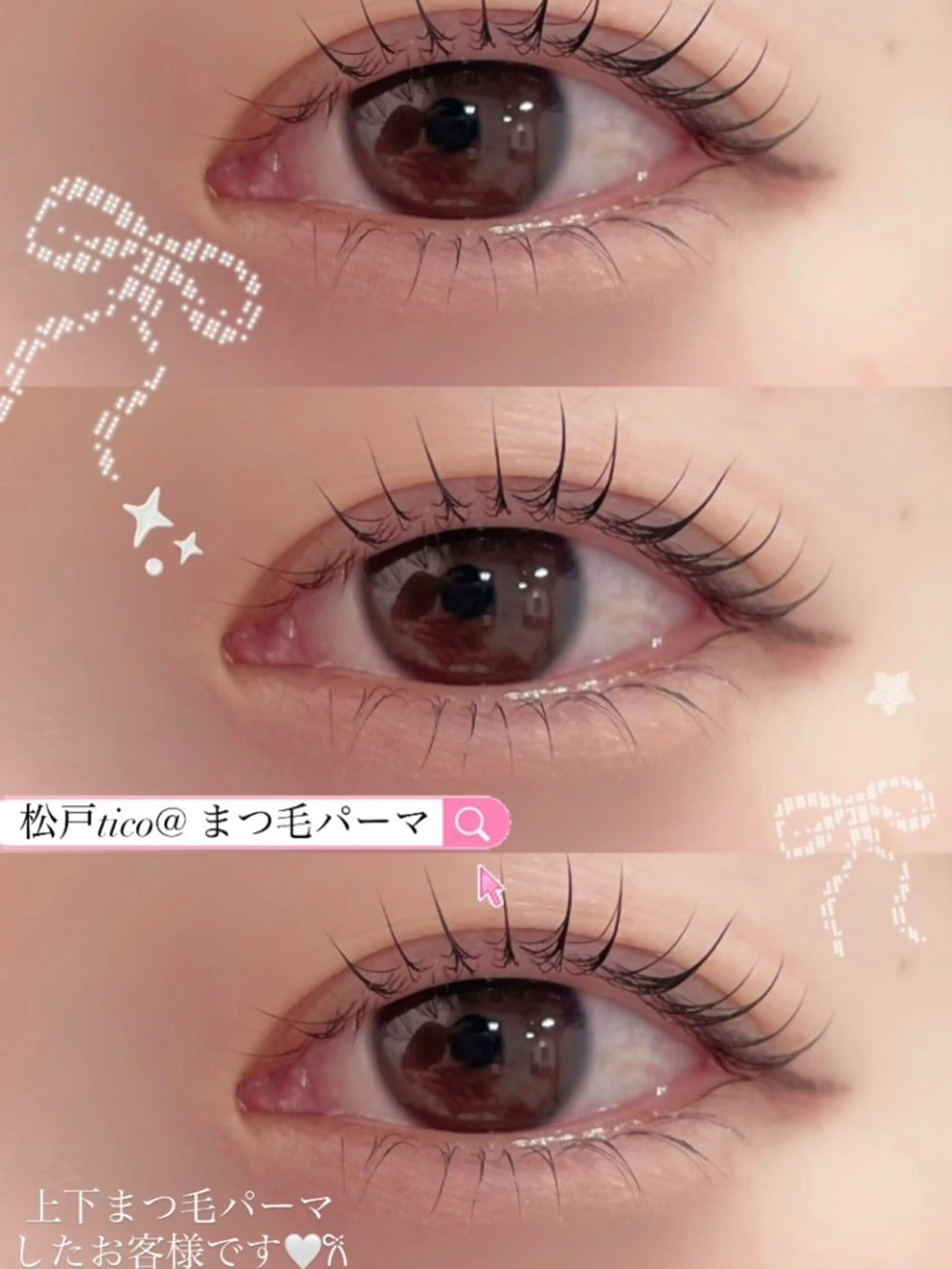 マツエク・マツパ マツパ 【tico】 Chihoのマツエク・マツパデザイン