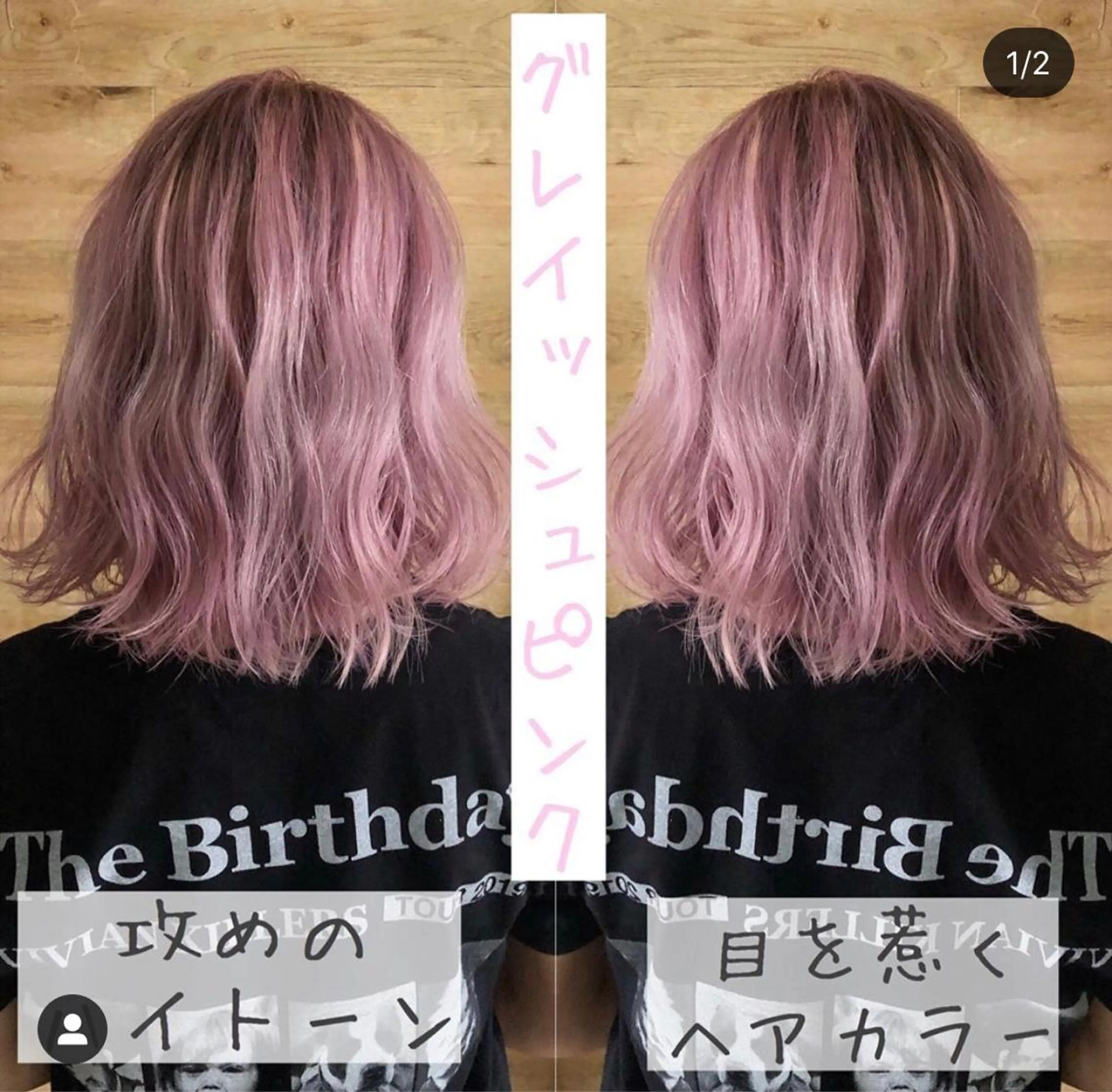 ミディアム カラー テトネ タカシのヘアスタイル