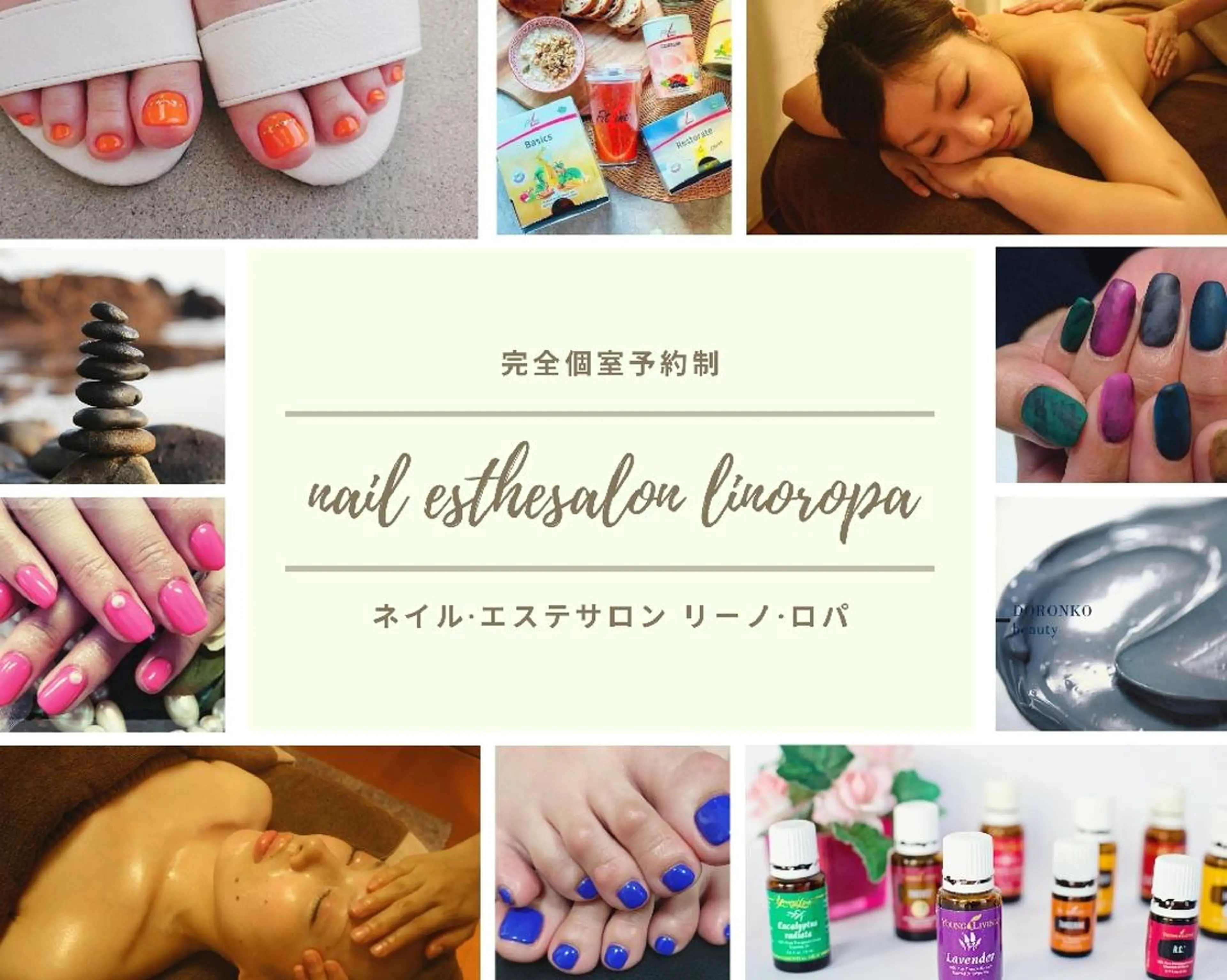 ネイル・エステサロン リーノ・ロパ所属・ネイル・エステサロン リーノ・ロパのエステ・リラクイメージ