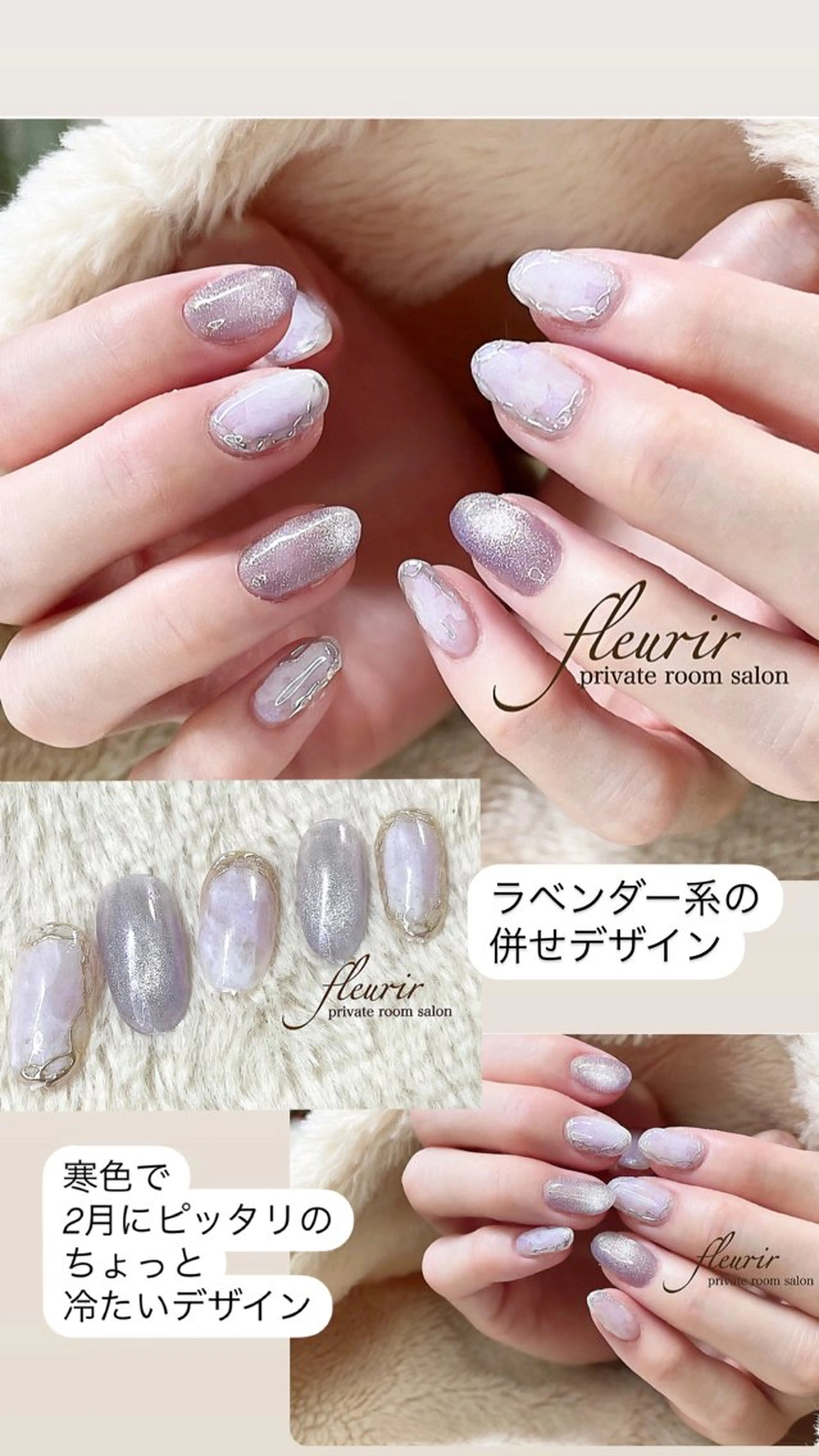 ネイル パープル ホワイト フルリール 【プライベートサロンのネイルデザイン