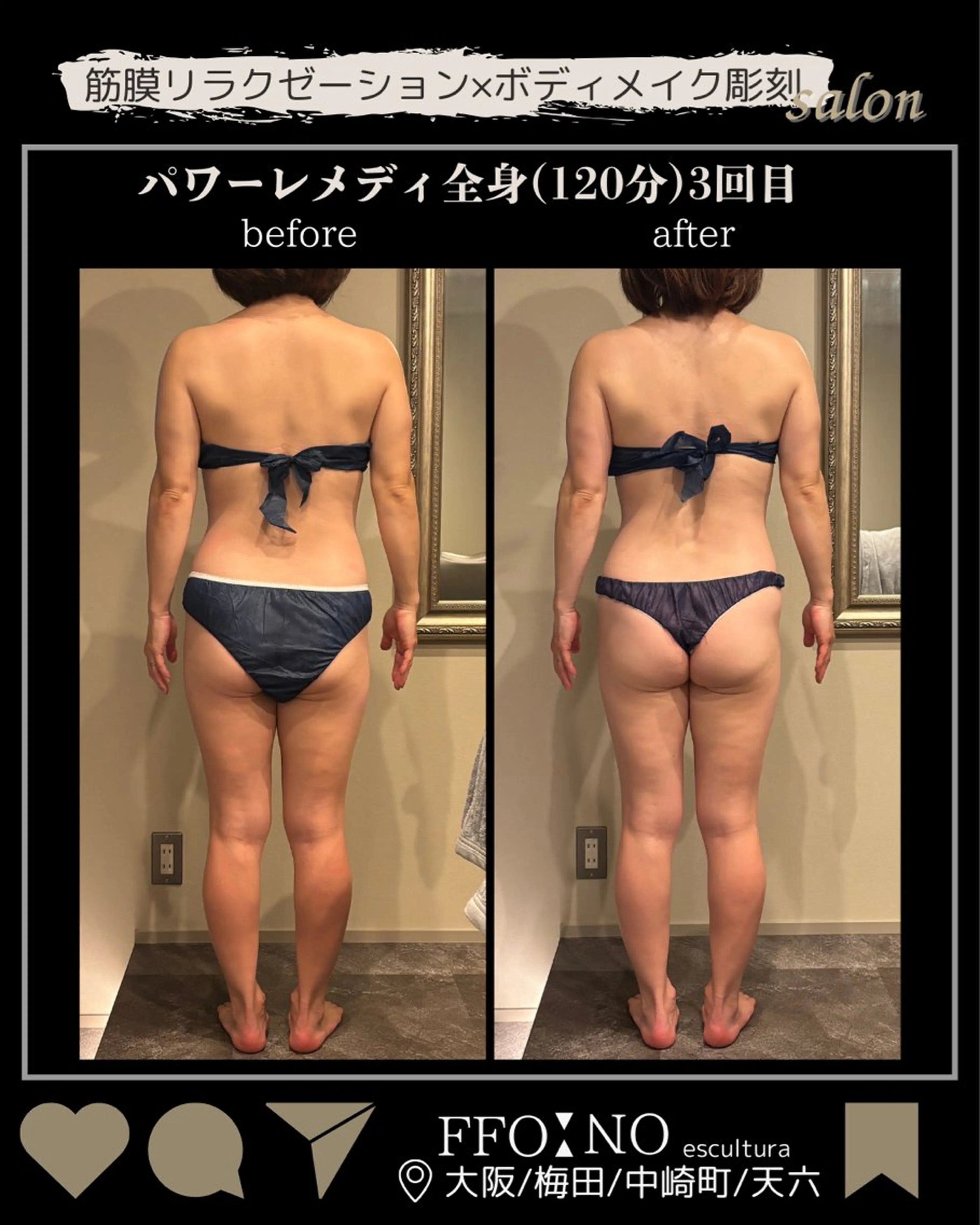 オフ:オン所属・オフ:オン 全身筋膜マッサージのエステ・リラクイメージ