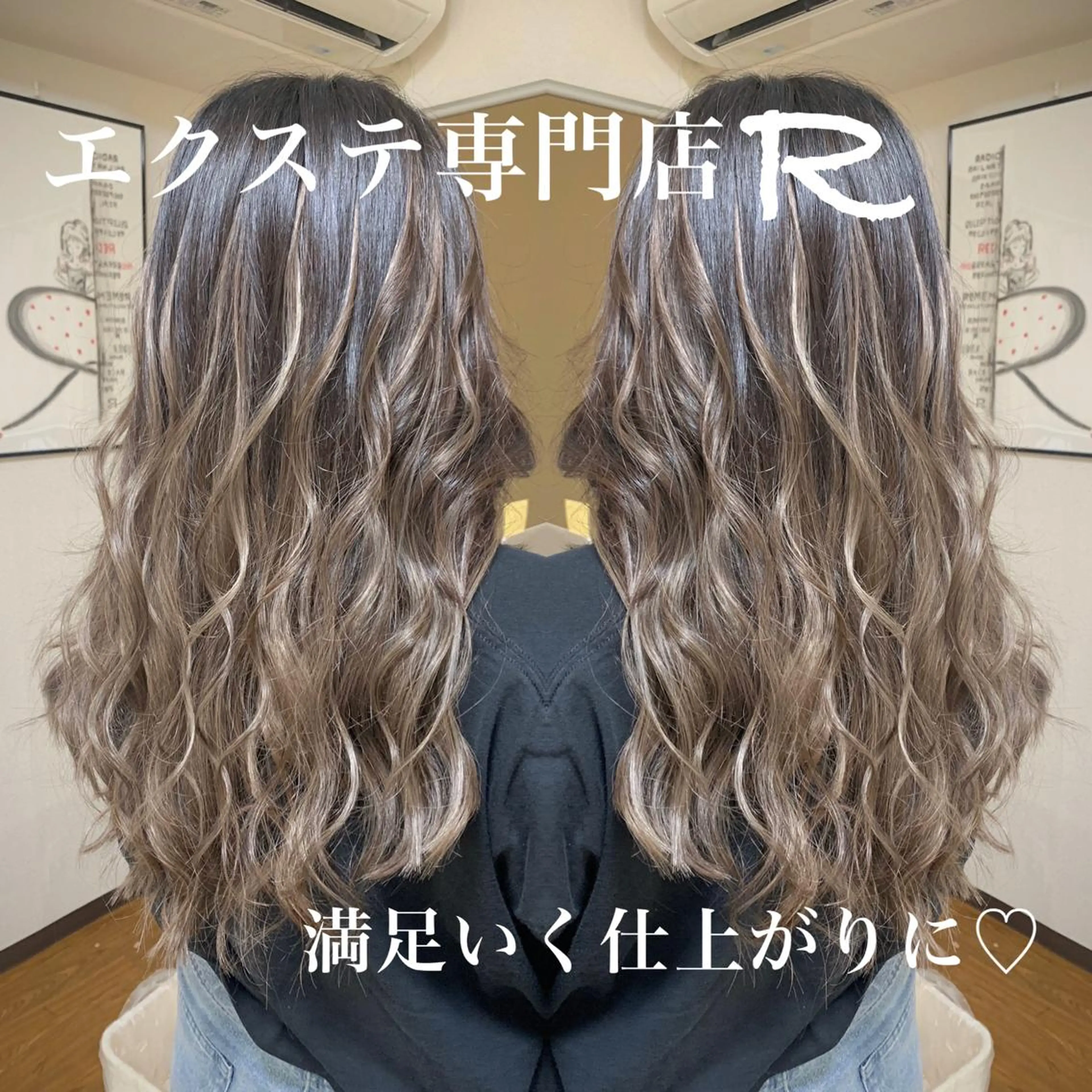 ロング eye エクステ専門店Rのヘアスタイル
