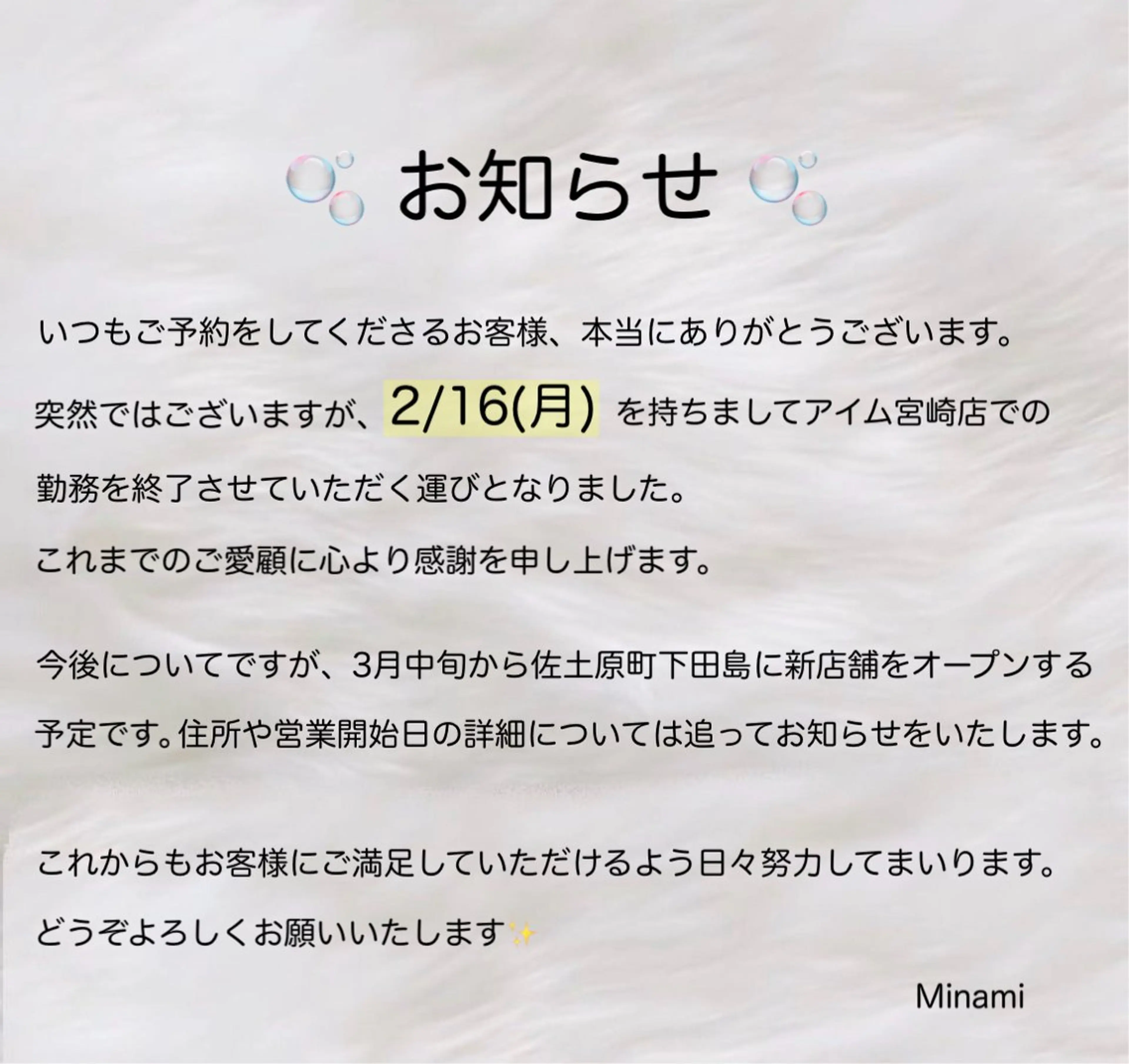 Minami 2/16まで予約受付の眉毛・アイブロウイメージ