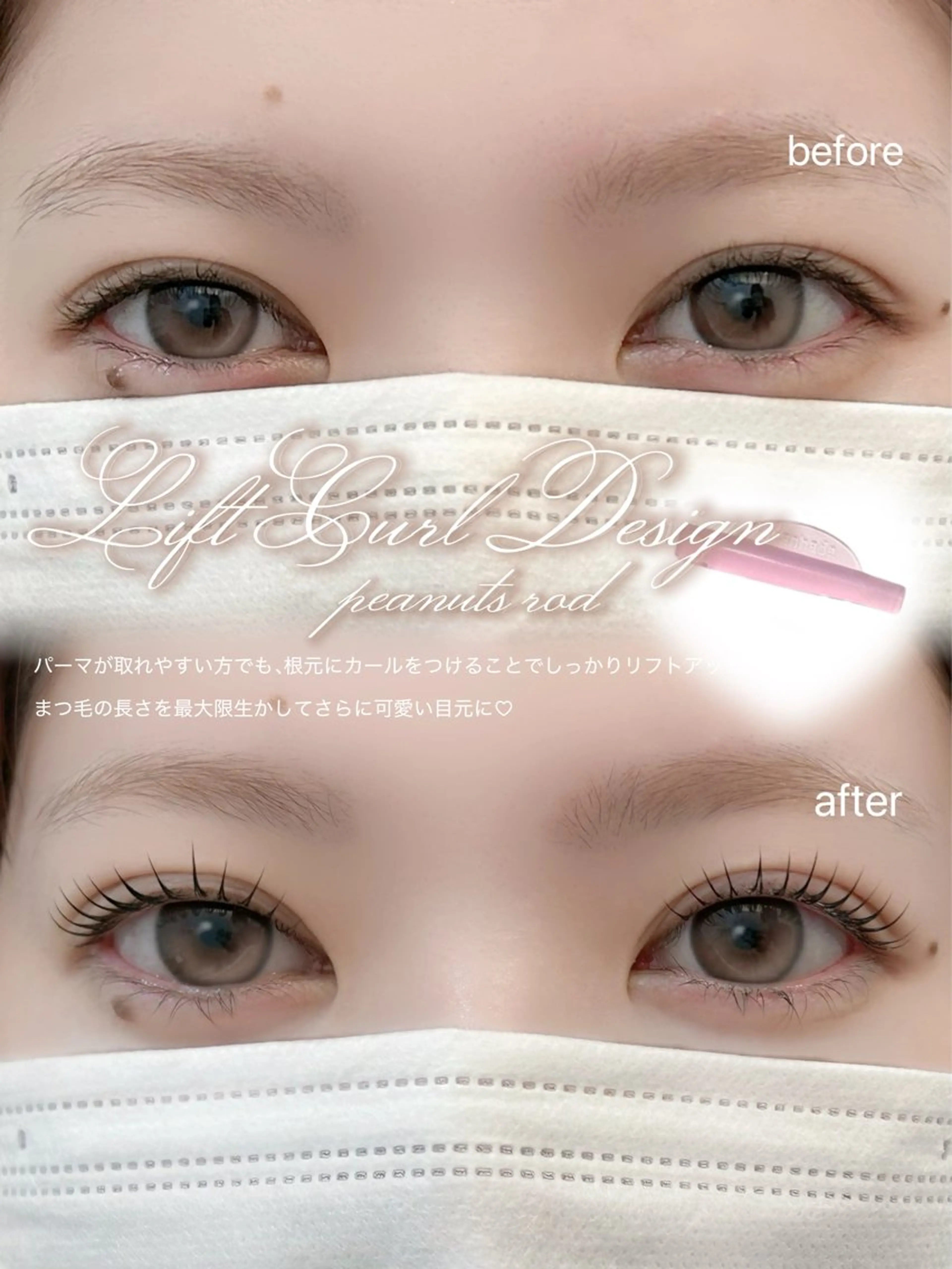 マツエク・マツパ マツパ Fiato Hinataのマツエク・マツパデザイン