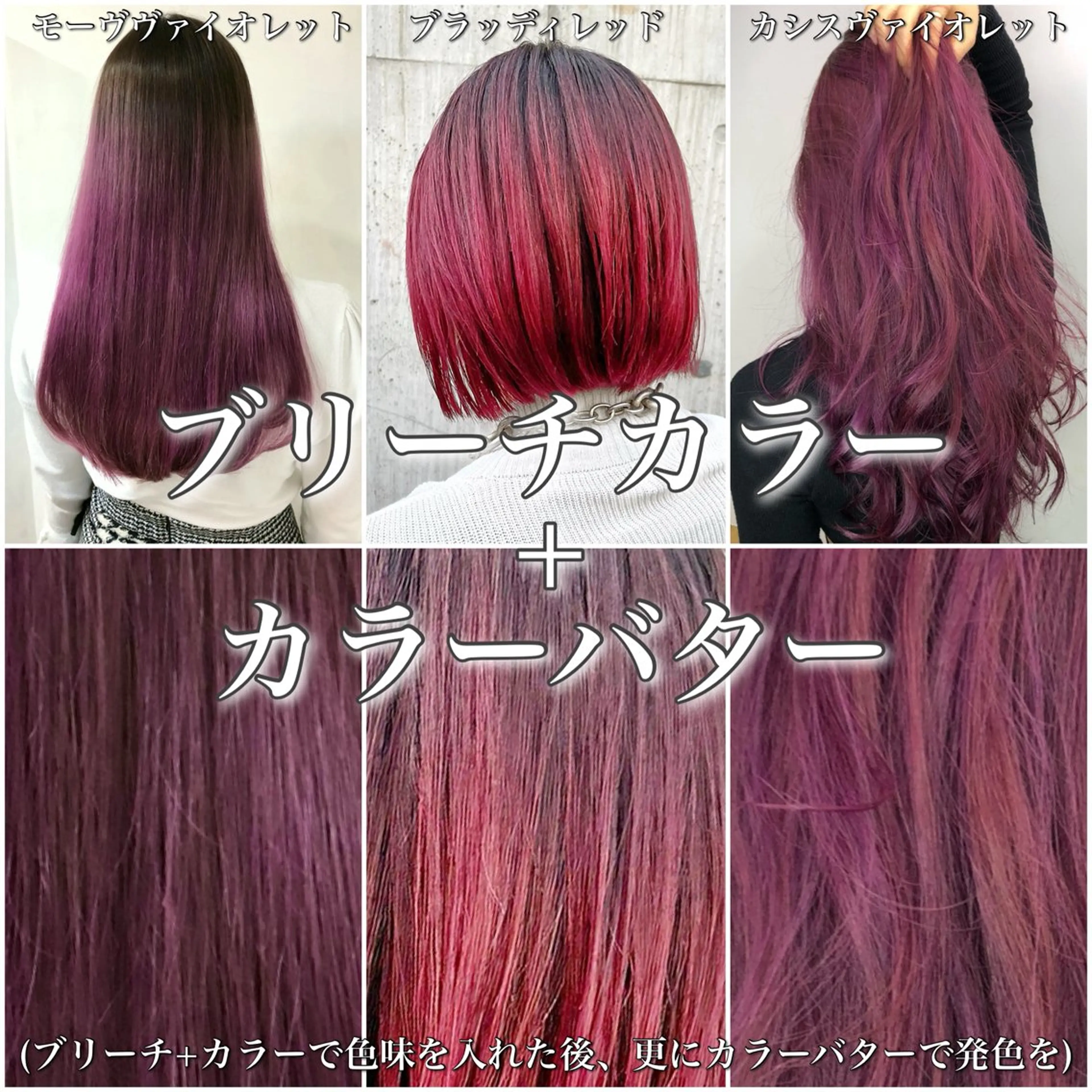 セミロング カラー ブリーチ レッドカラー L.O.GKINSHICHO所属・シールエクステ☀️ L.O.G村岡健一のヘアスタイル