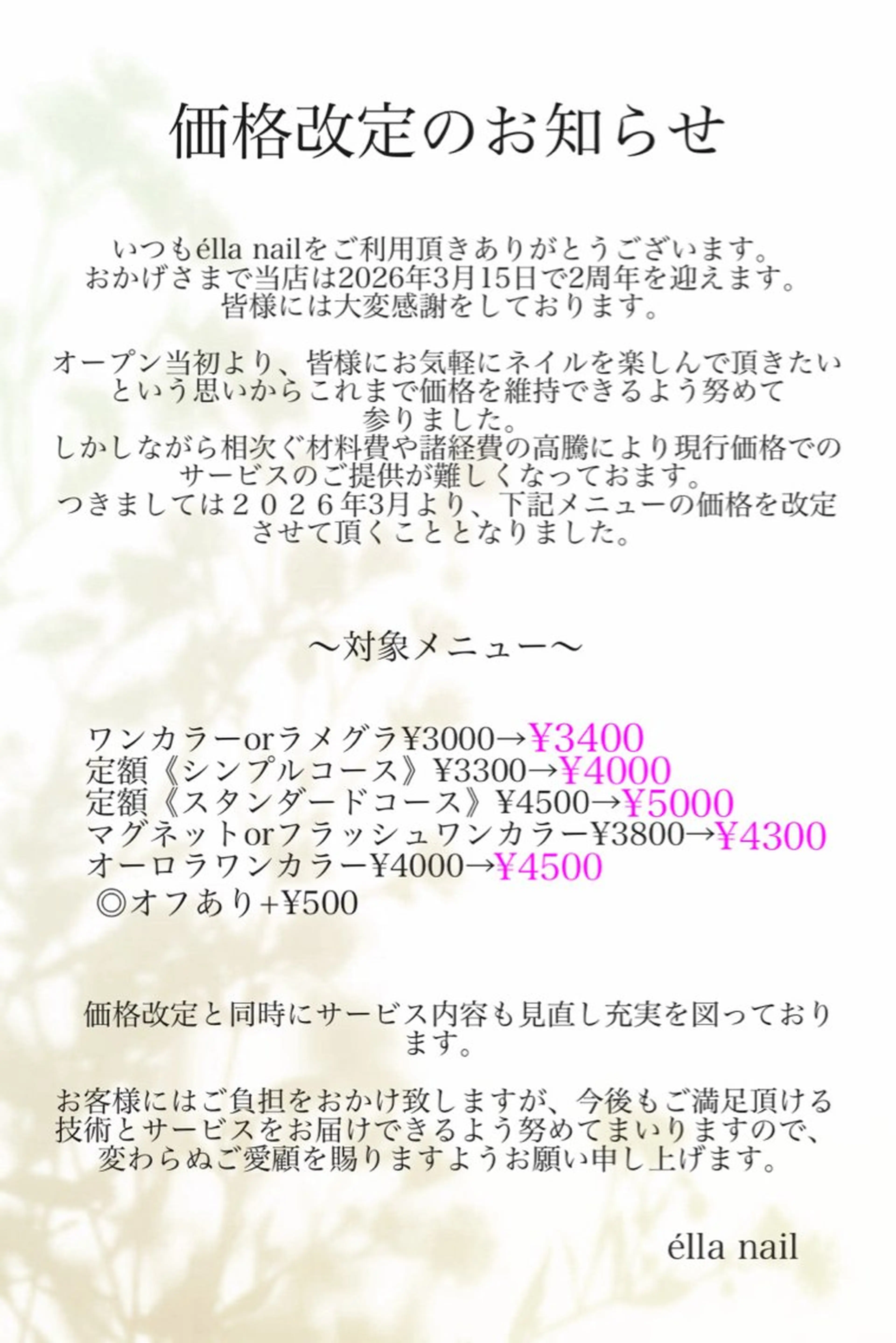 ella nail AIのネイルデザイン