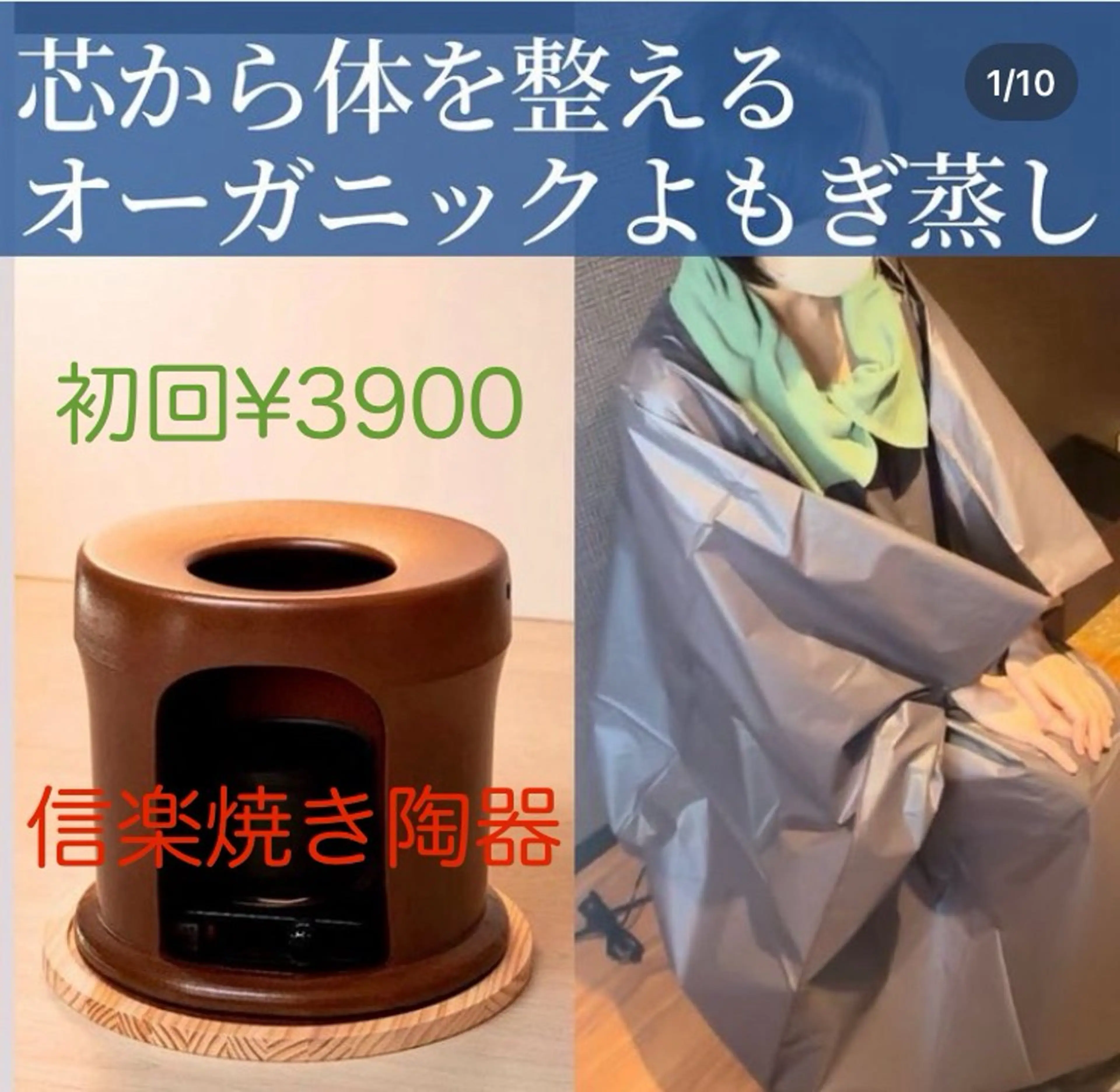 屋根裏サロン 小室のエステ・リラクイメージ