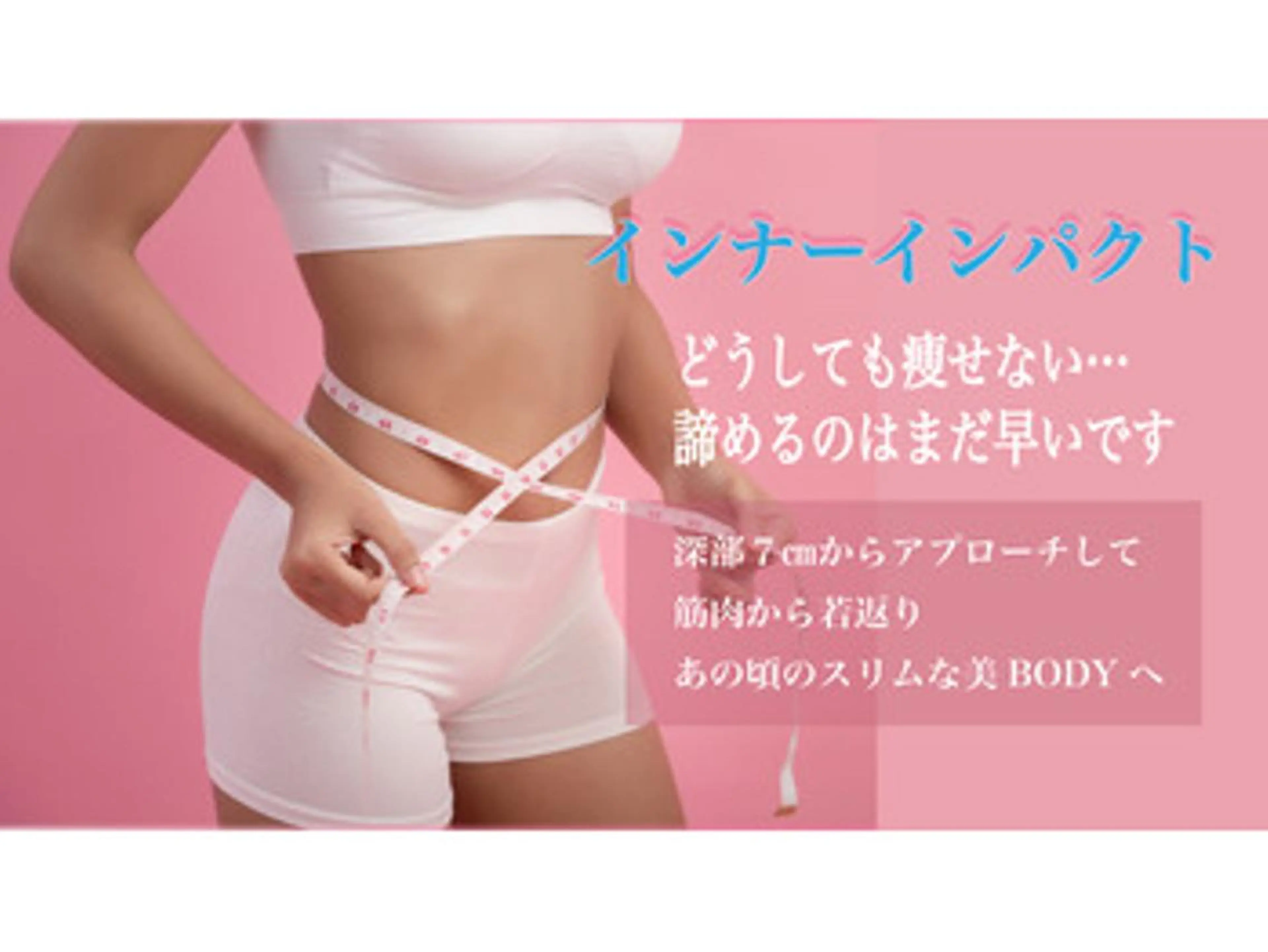 矢吹 莉菜のエステ・リラクイメージ