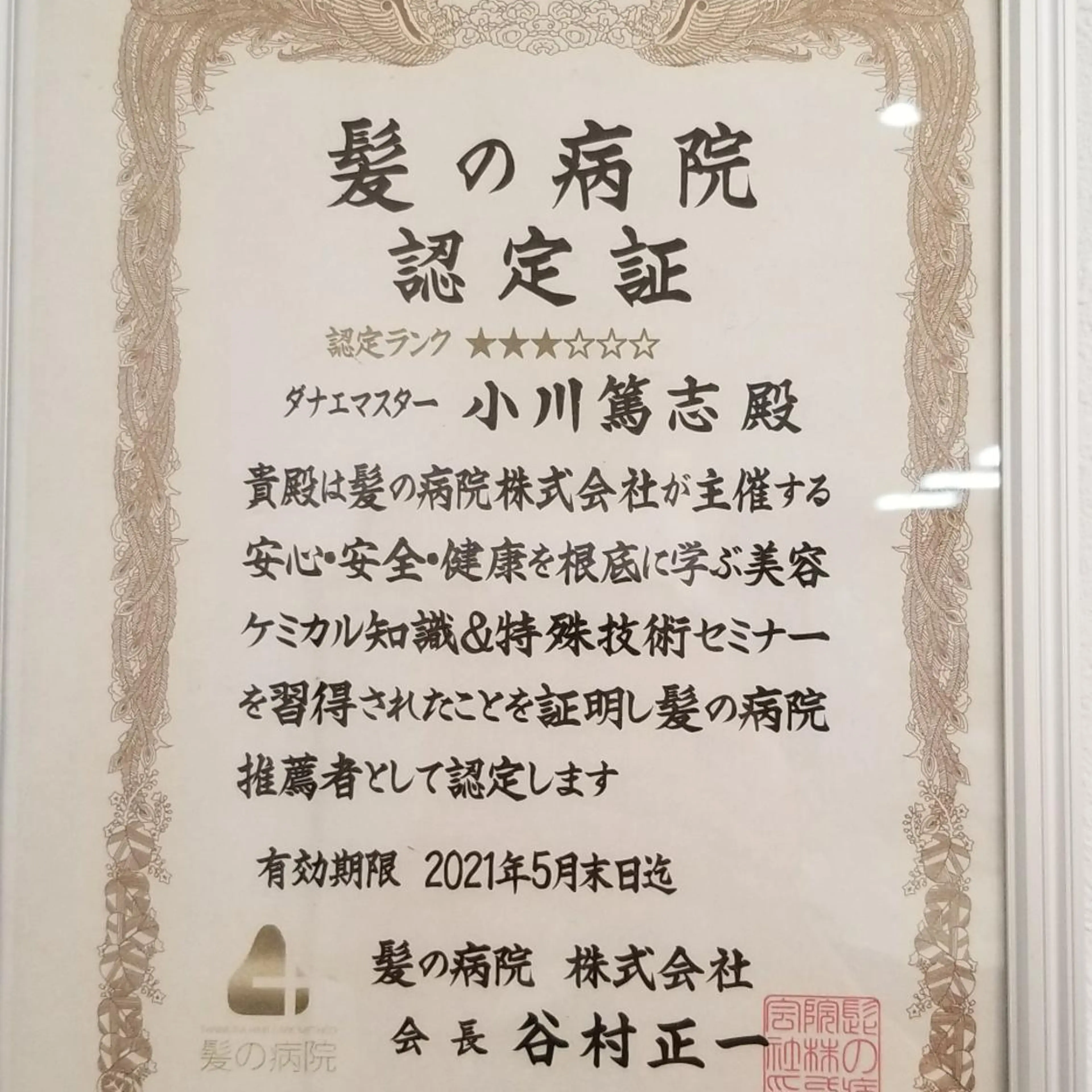 セミロング カラー 髪の病院ルーミールーム所属・髪の病院  ルーミールームのヘアスタイル