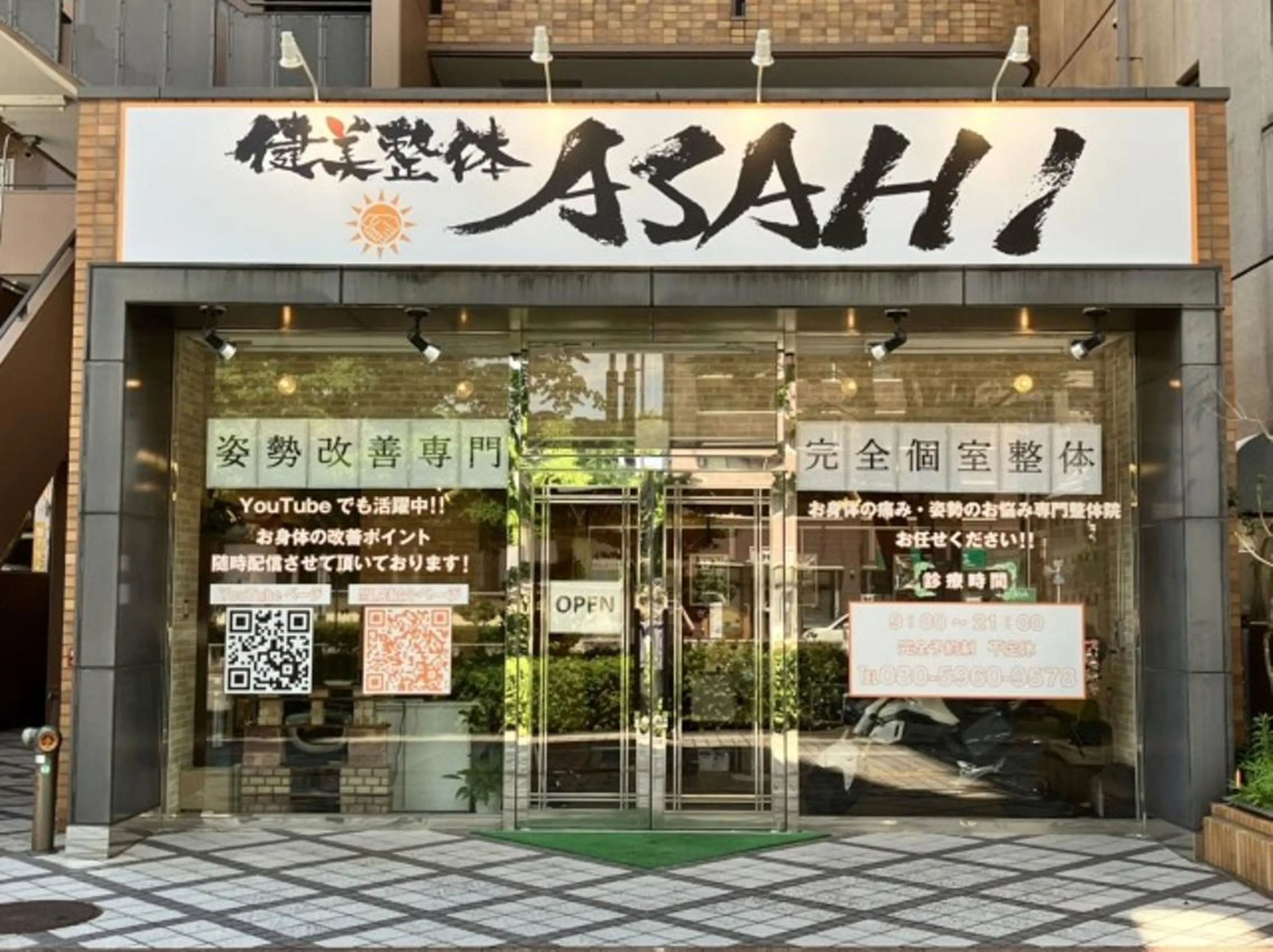 エステ リラク 健美整体 ＡＳＡＨＩ【アサヒ】のエステ・リラクイメージ