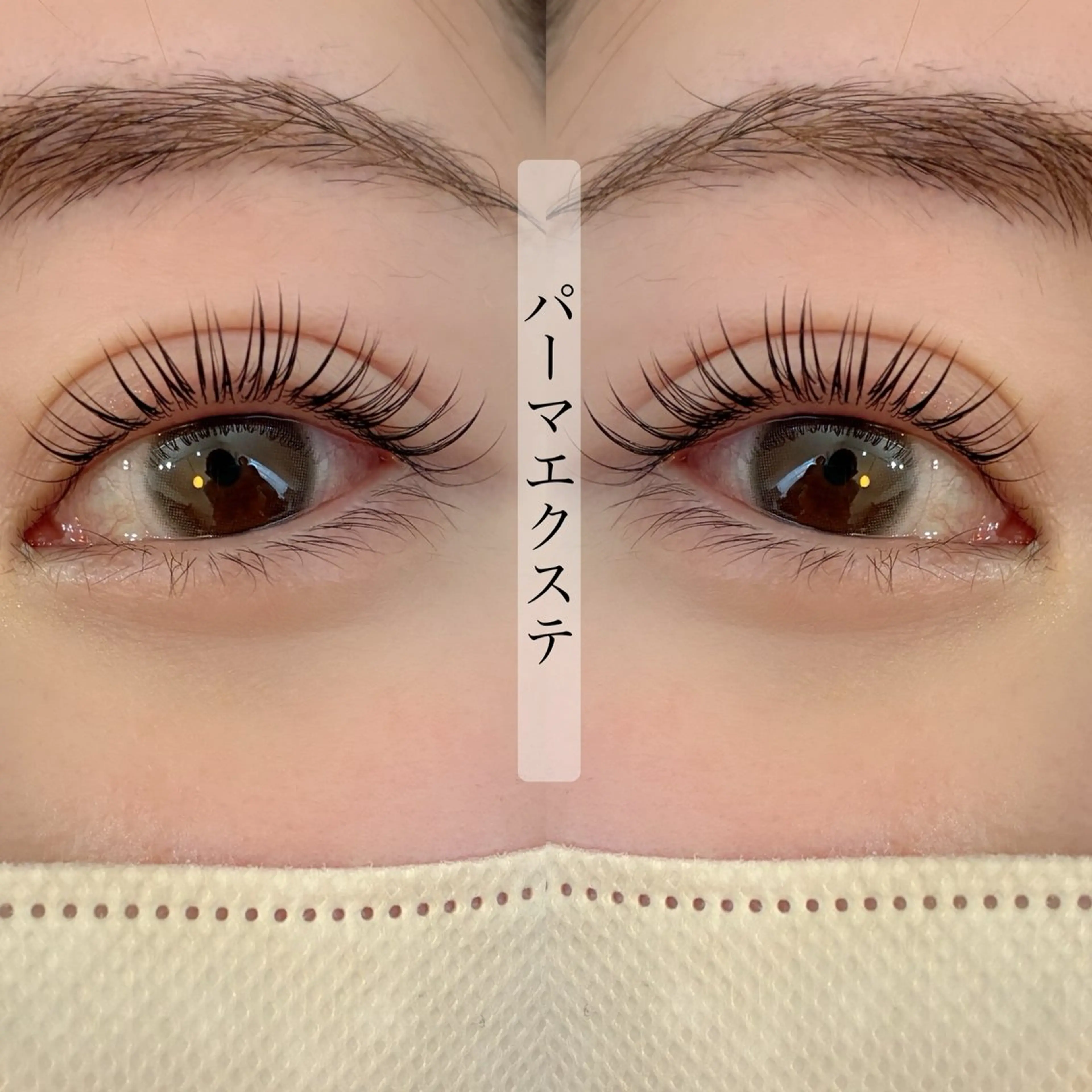 マツエク・マツパ RIM 🕊️ 恵比寿のマツエク・マツパデザイン