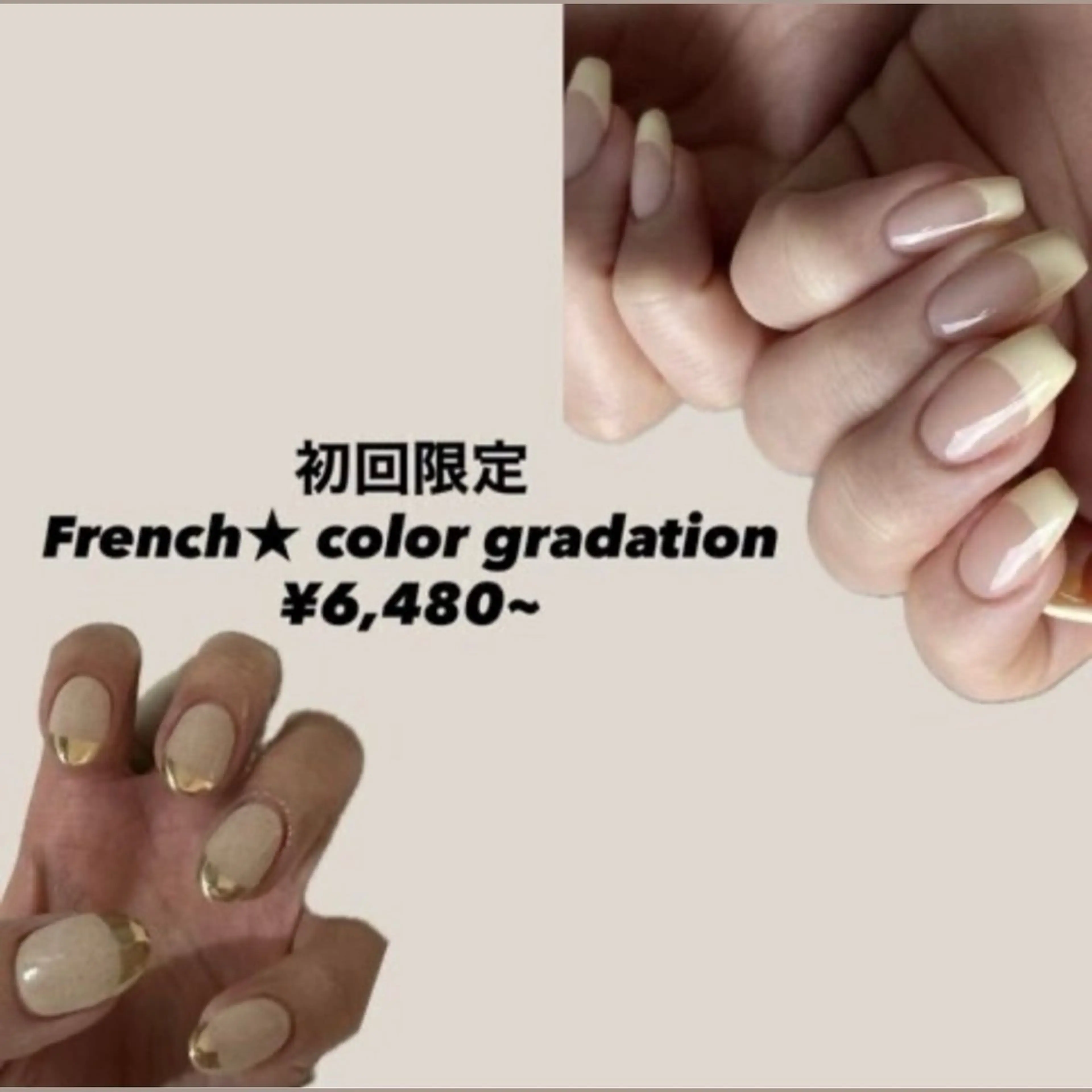 【ご新規様限定】【オフなし】HANDフレンチ/カラグラ¥6,480の写真