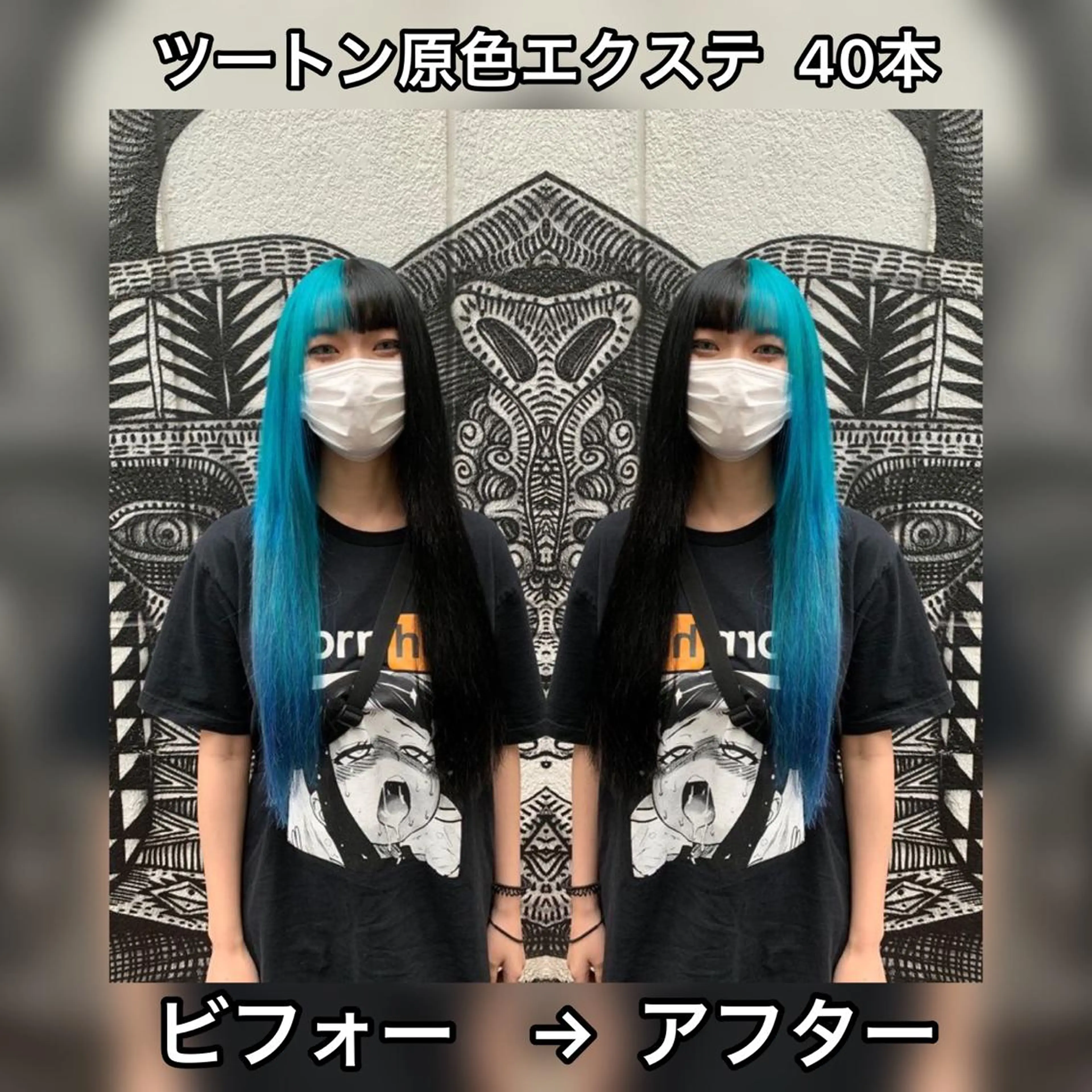 ロング カラー ヘアアレンジ エクステ haco+所属・🌈派手髪エクステ ブレイズ🌈ひろとのヘアスタイル