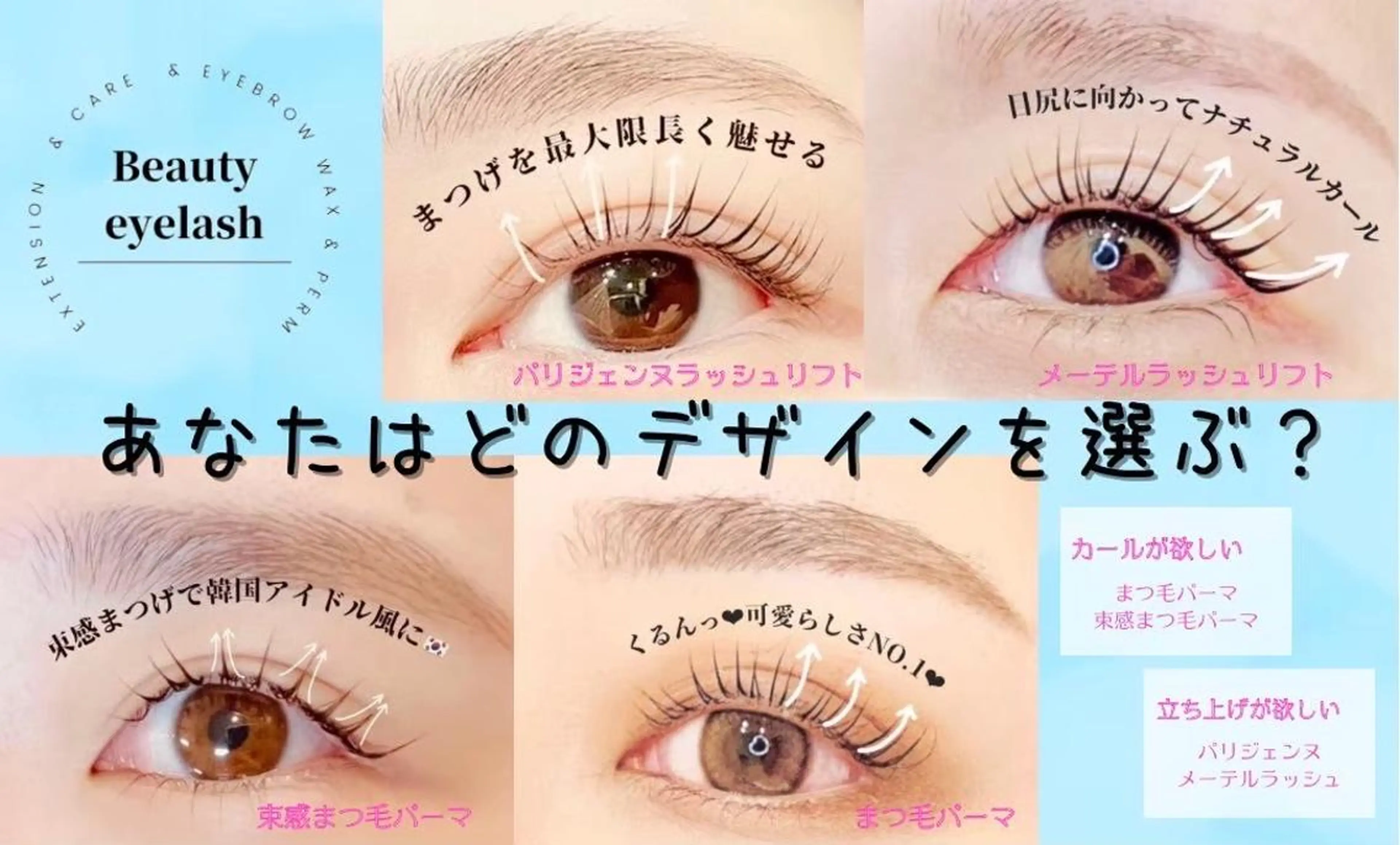 マツエク・マツパ マツパ 🤍memelu 加古川店🤍のマツエク・マツパデザイン