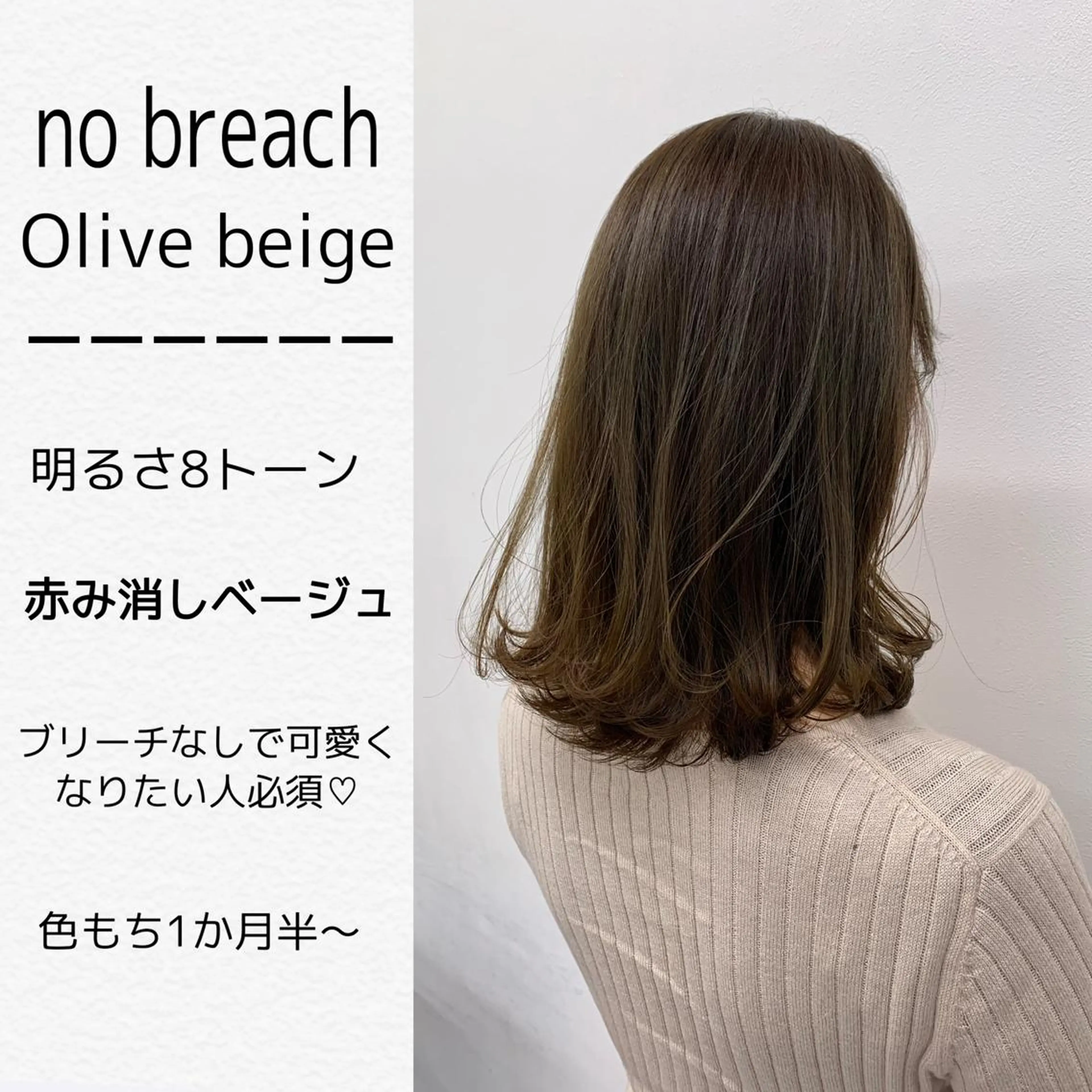 セミロング 【美容室が苦手な方 専問美容室】MIHOのヘアスタイル