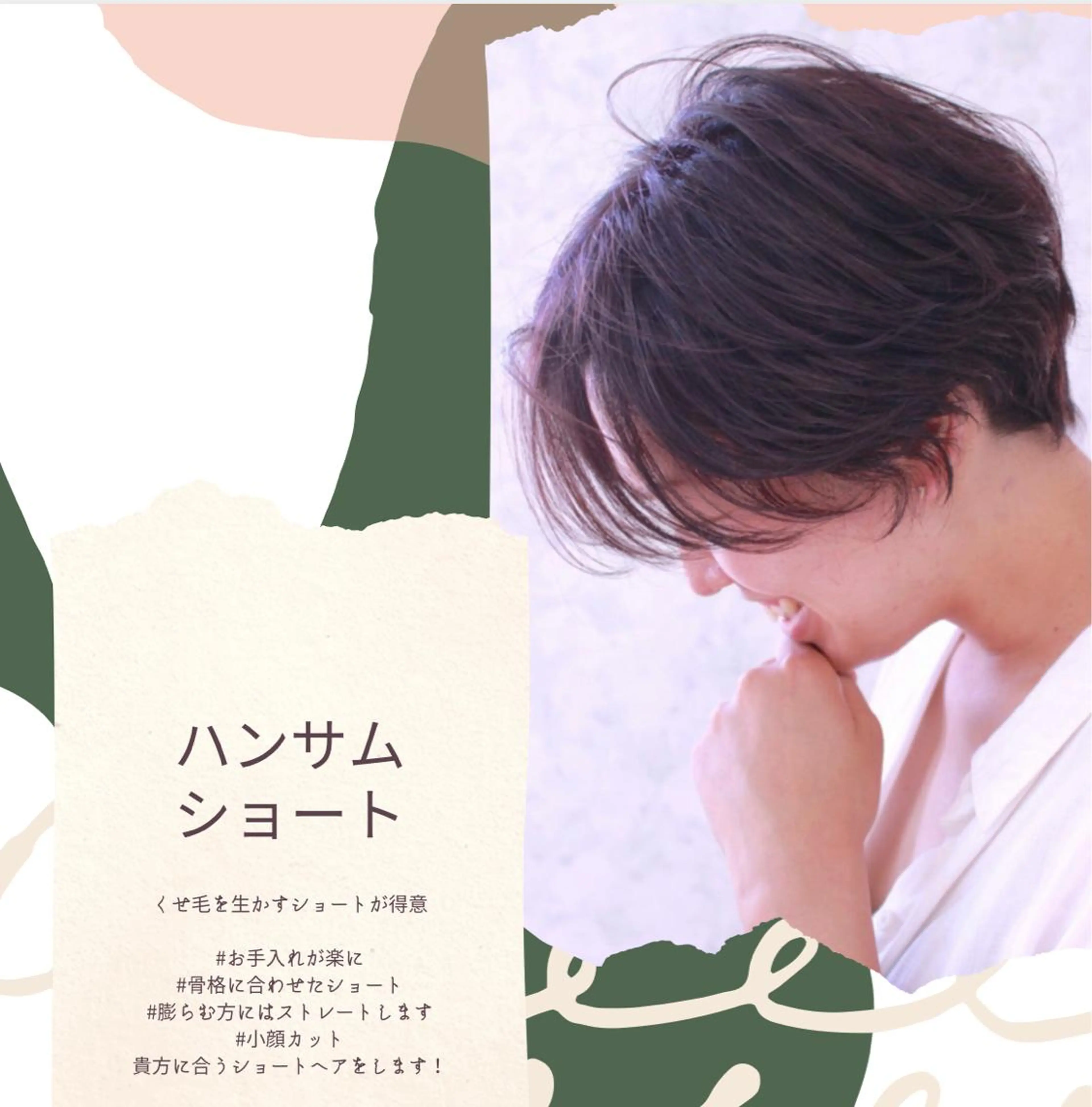 ショート 髪質改善のプロ✨りな さんのヘアスタイル