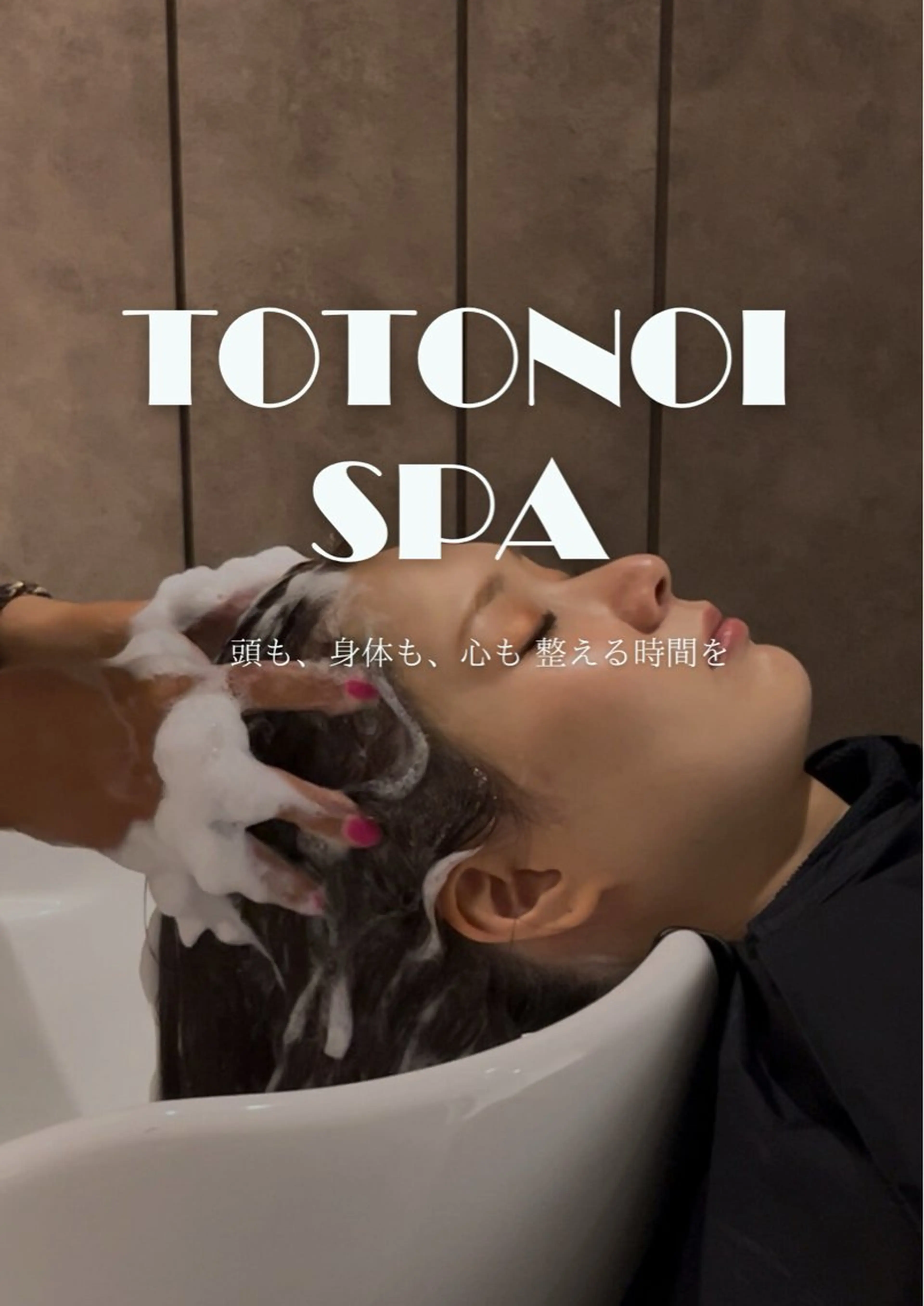 リラク SALOWIN恵比寿所属・ヘッドスパで脳を 整える✨chacoのヘアスタイル