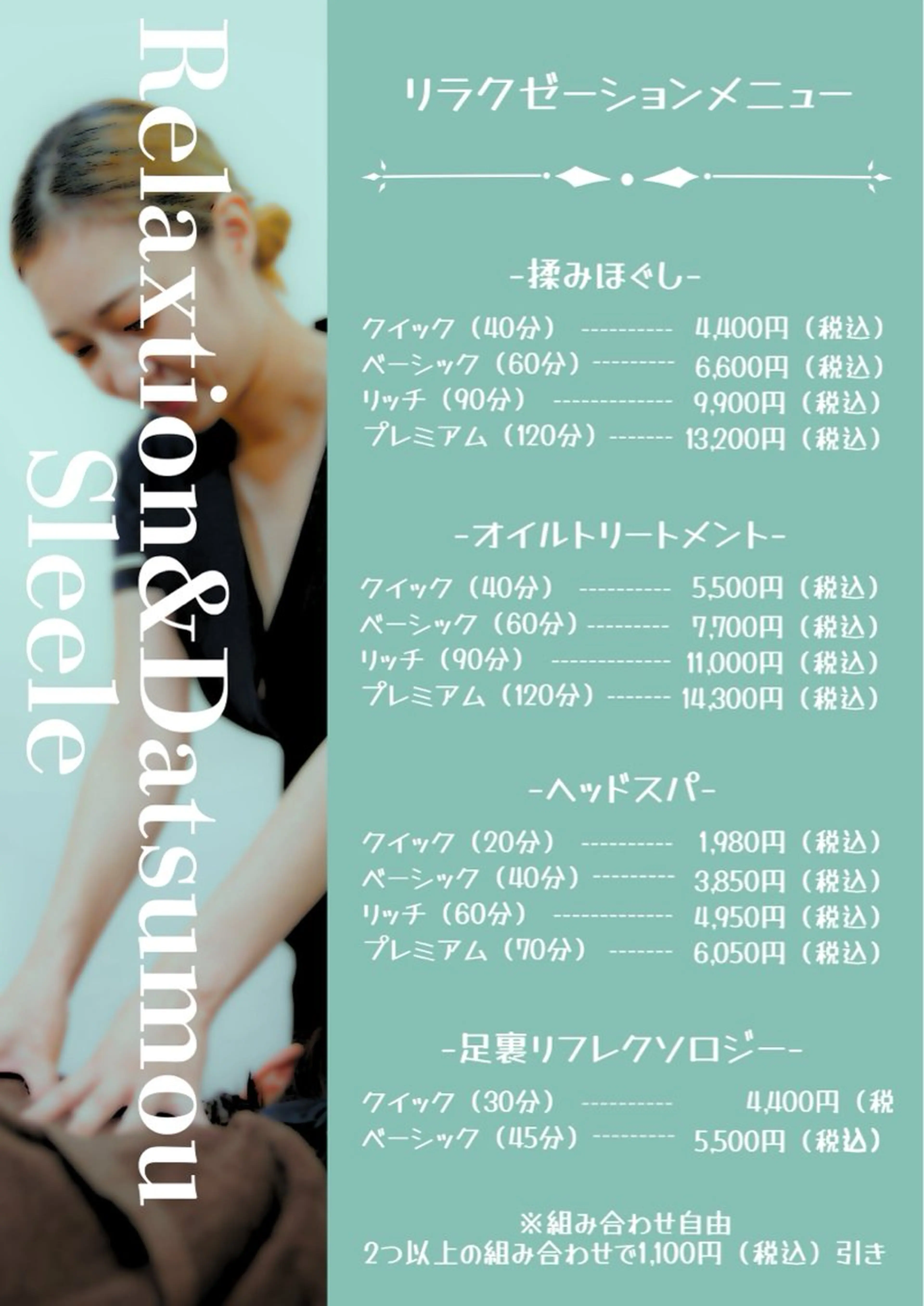 メンズ どいしほ@久屋大通 揉みほぐし・オイルのエステ・リラクイメージ