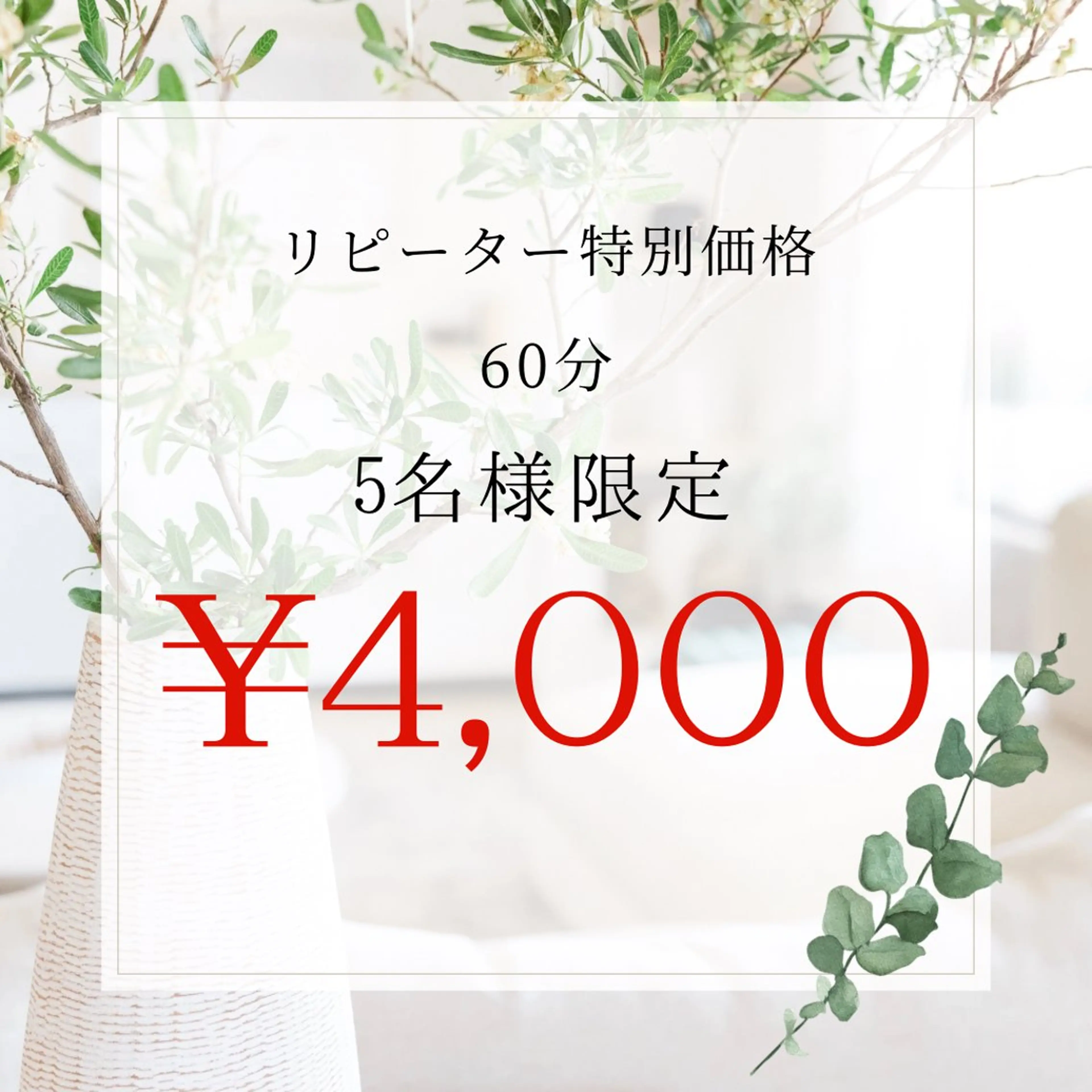 ハーブ/小顔/リンパ /大阪狭山市のエステ・リラクイメージ