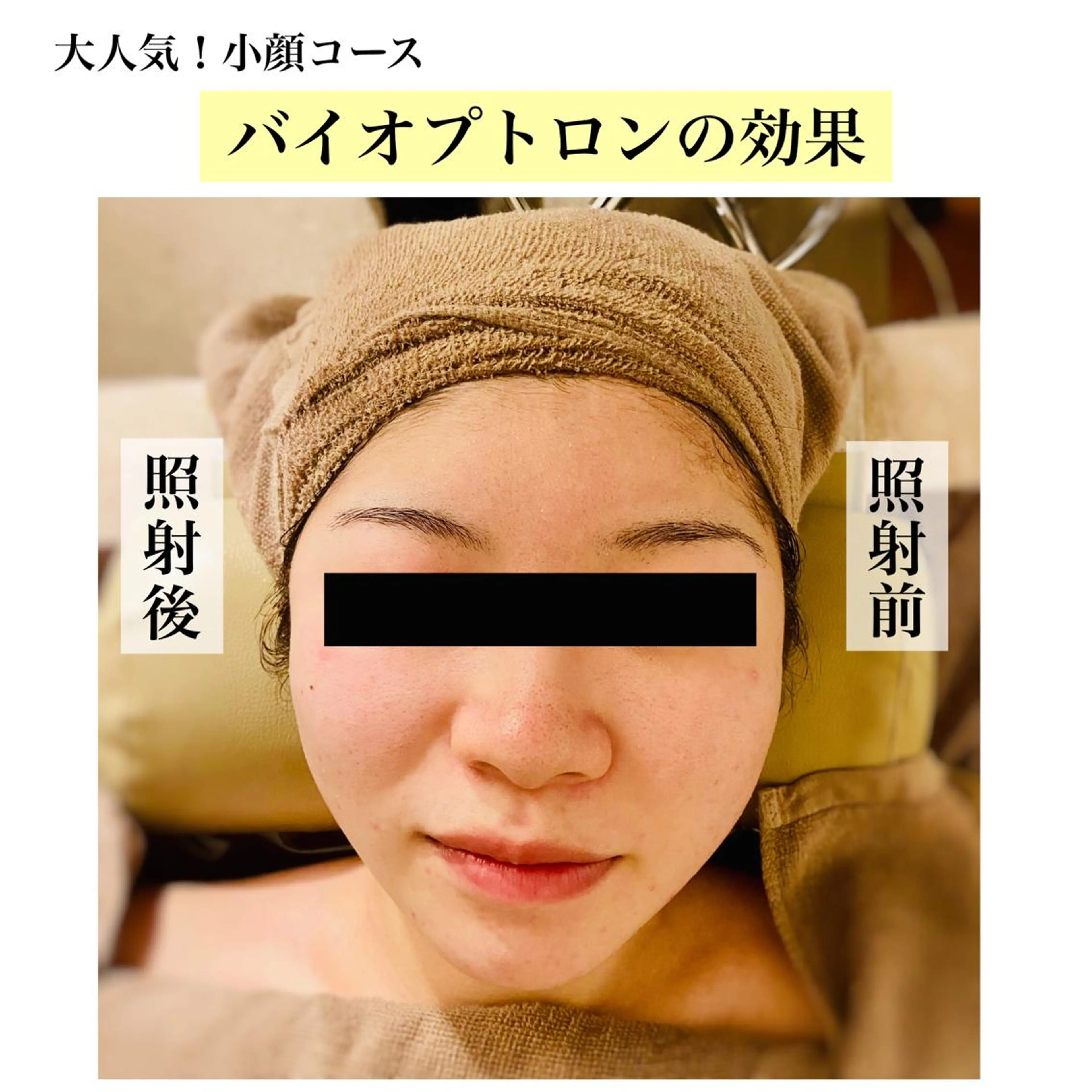 Bellesthe （ベルエステ）のエステ・リラクイメージ