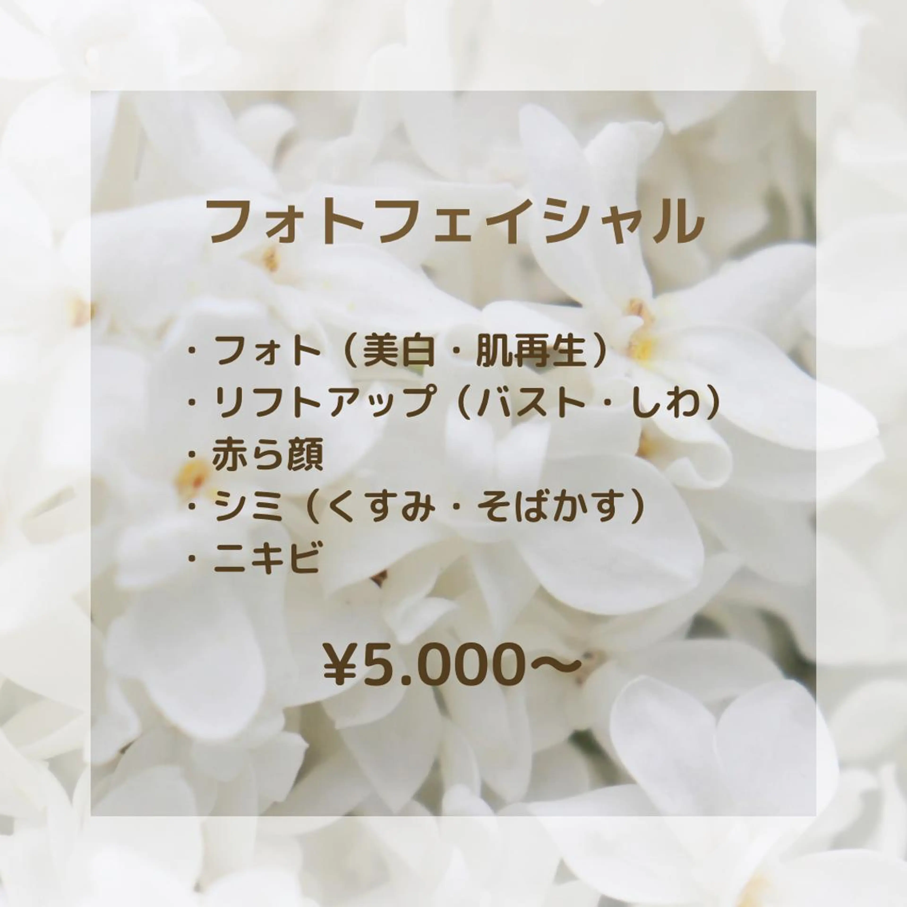 メンズ エステ リラク メンズサロンGRACE所属・salon GRACEのエステ・リラクイメージ