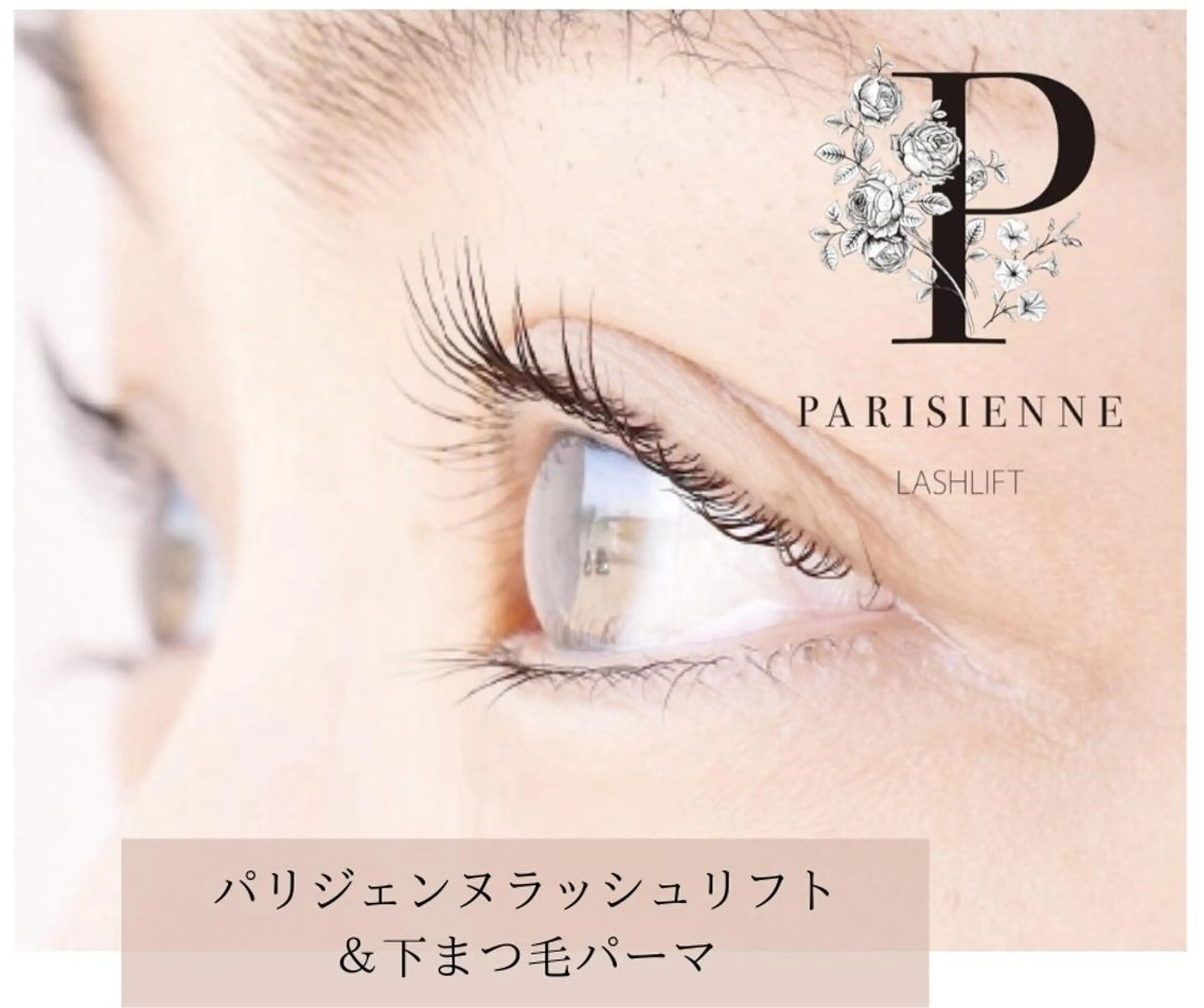 マツエク・マツパ アイブロウ マツパ 《eyenail M 》tsubakiの眉毛・アイブロウイメージ