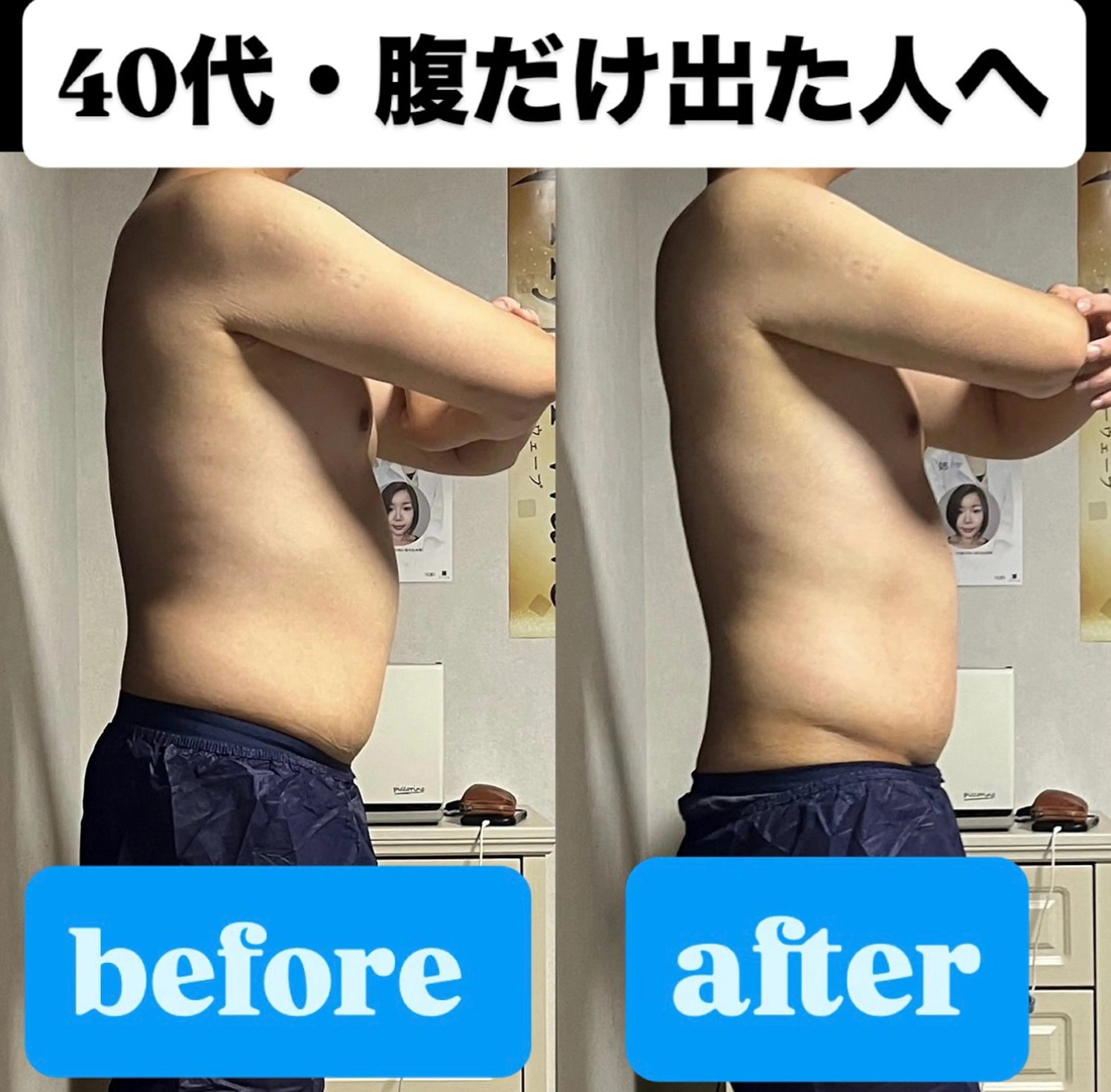 【お腹だけ出てきた方へ】腹部集中60分¥15,000の写真