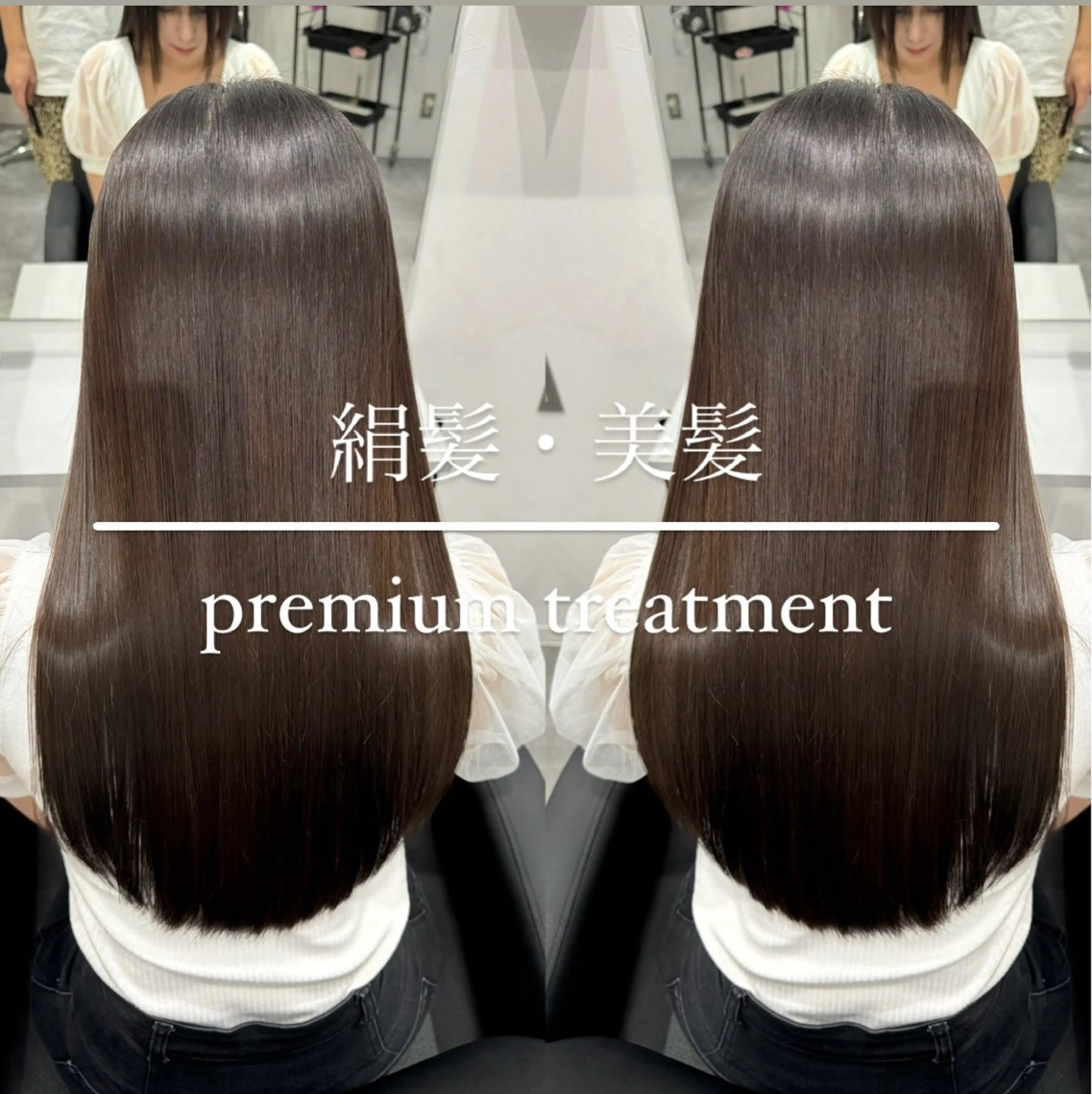 💙透明感フルカラー髪質改善ULTOWAトリートメント💧超音波アイロン＋ナノスチームの写真