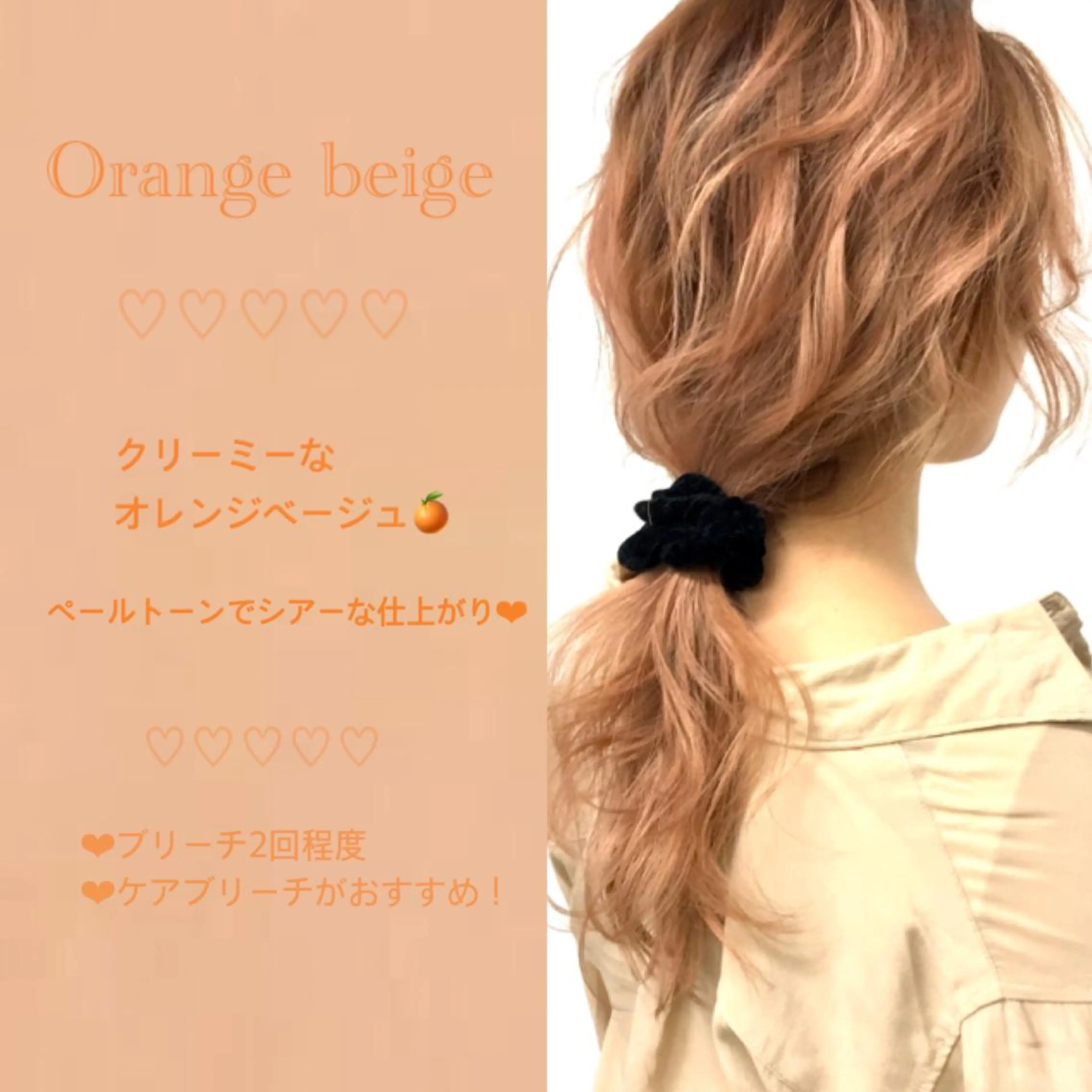 セミロング NUU所属・滝島 真帆のヘアスタイル