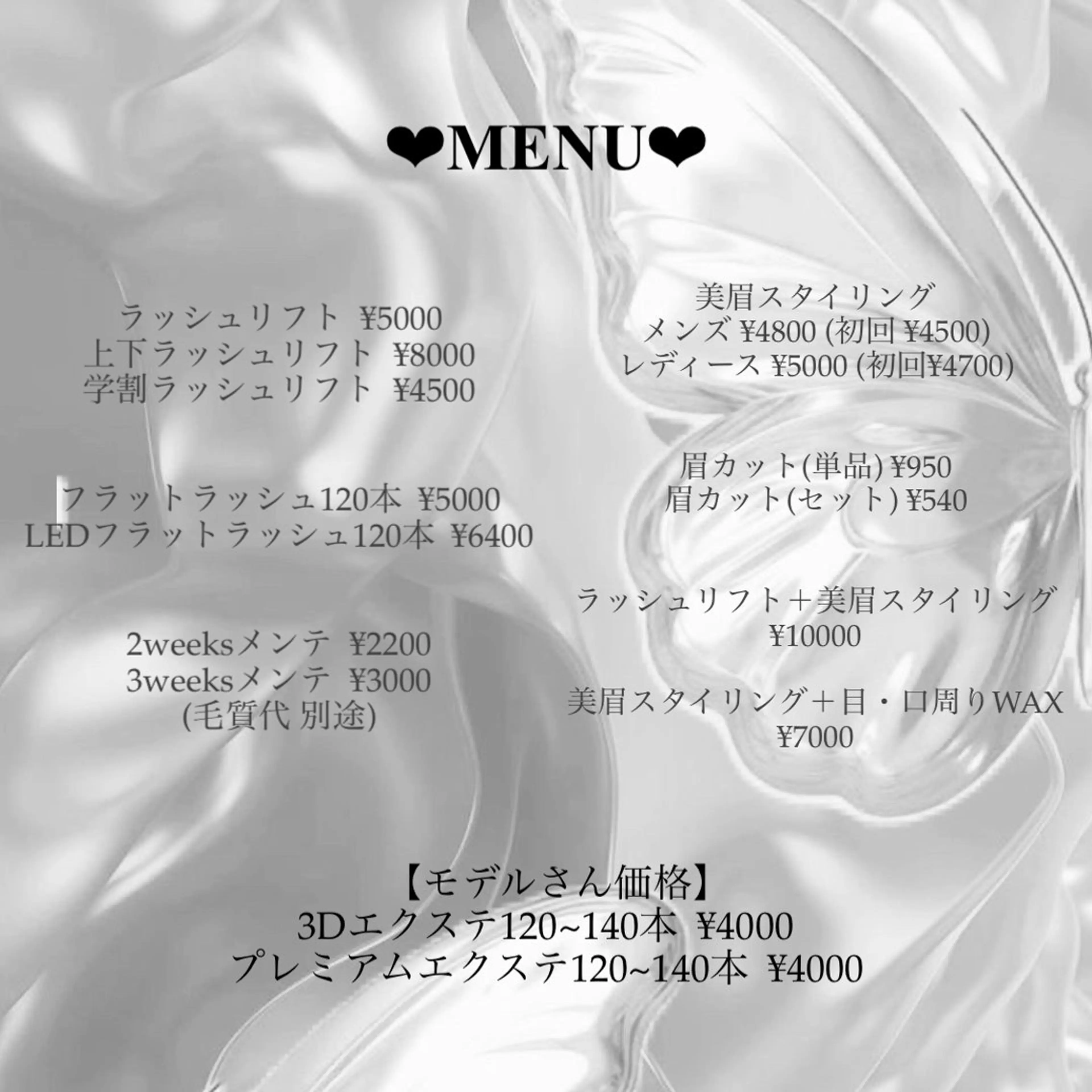 マツエク・マツパ Mahalo所属・Mahalo 外前田のマツエク・マツパデザイン