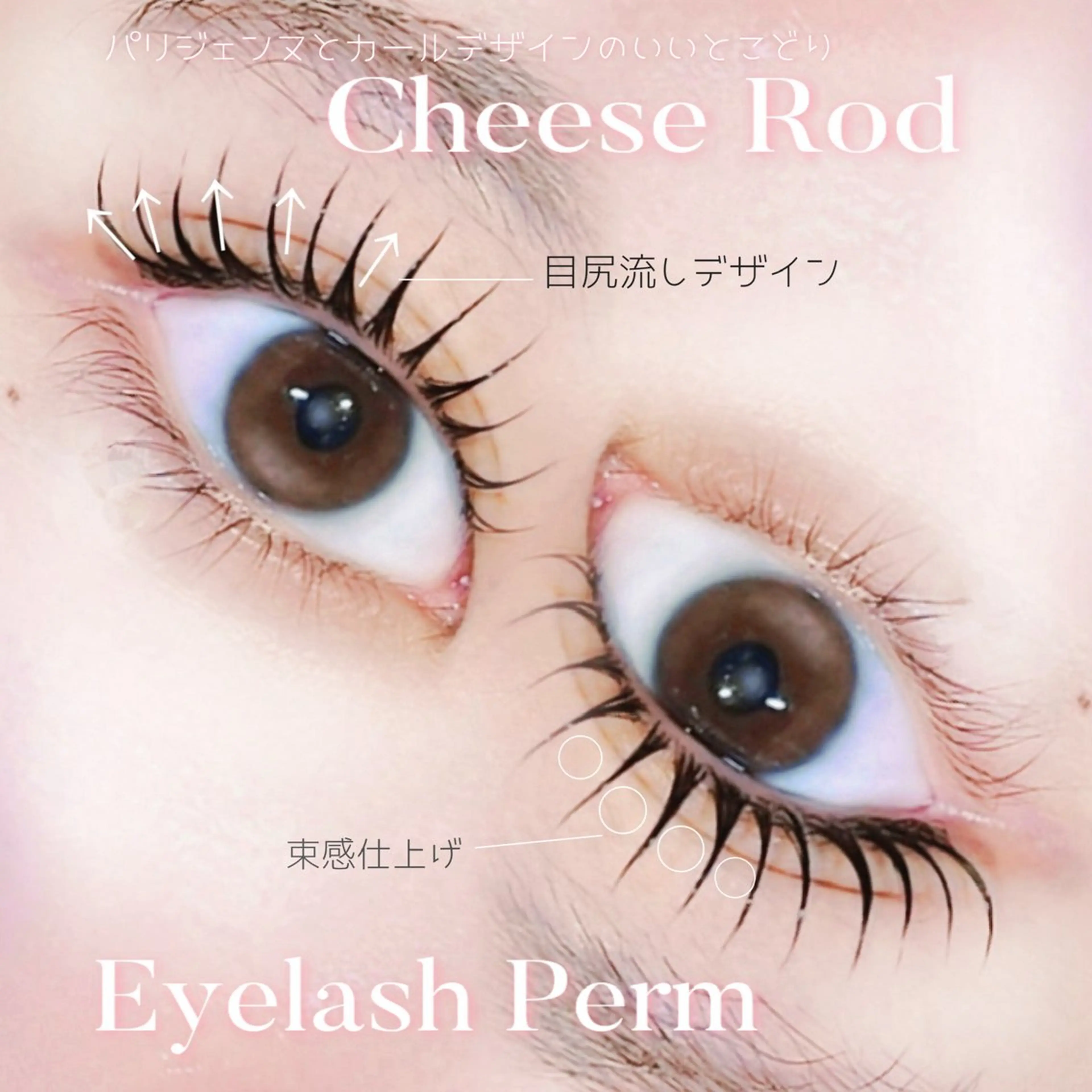 マツエク・マツパ マツパ MIRU ...のマツエク・マツパデザイン