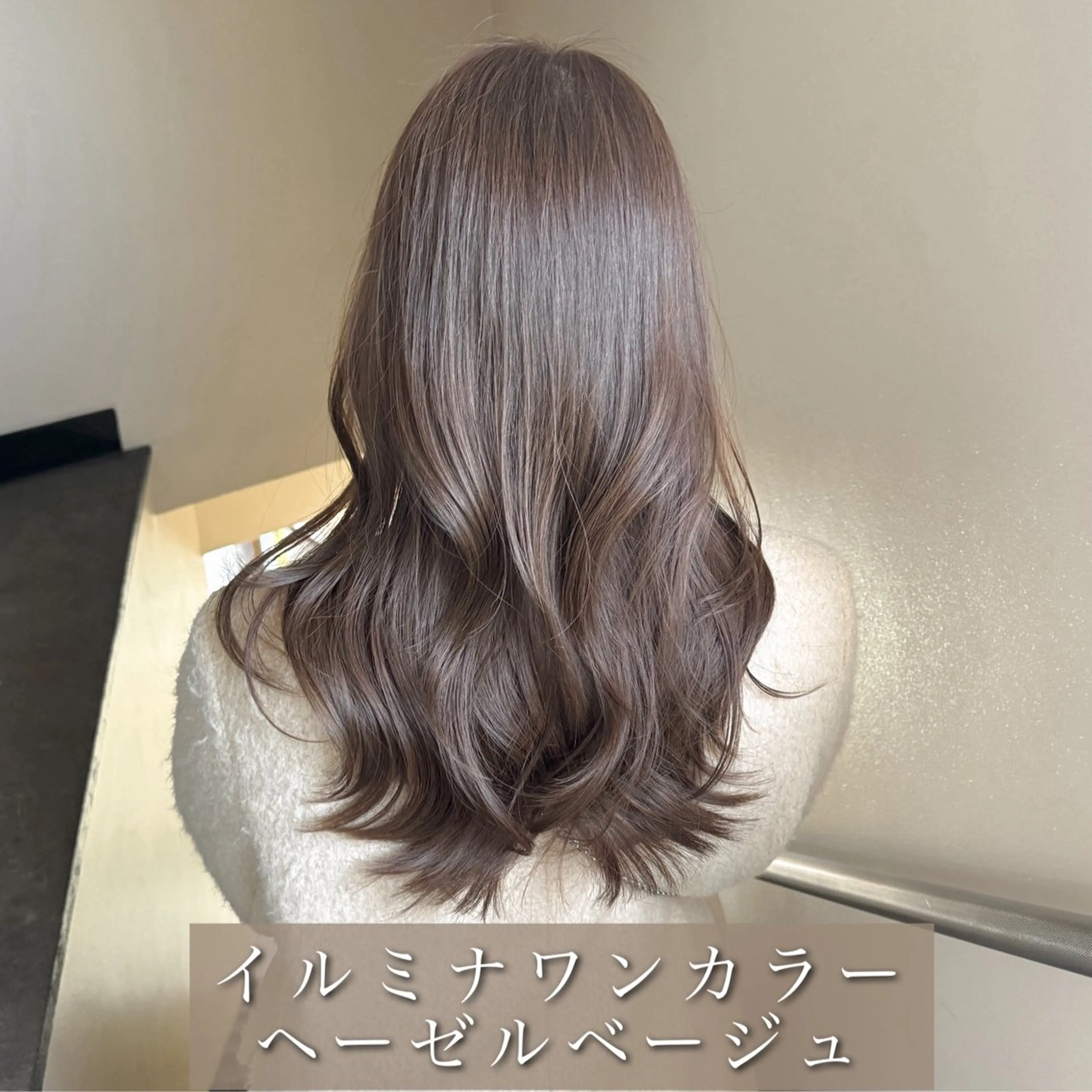 ロング カラー ベージュカラー ヘーゼル イルミナカラー カット ヘアカラー トリートメント 透明感カラー× 小顔カット♡ヒデさんのヘアスタイル