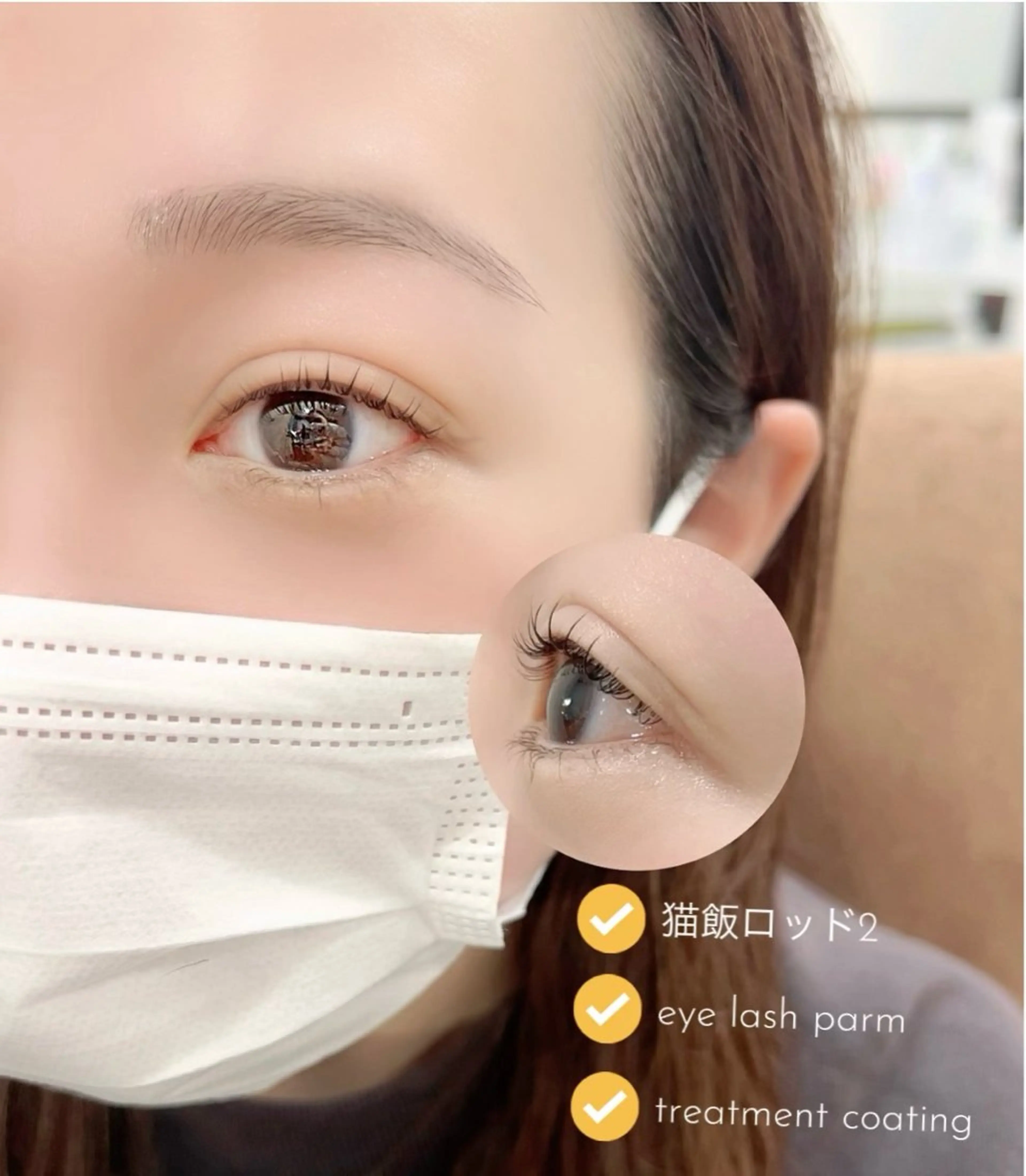 マツエク・マツパ 一重×まつ毛パーマ マツパ Lino所属・KANA 駐車場ありお子様歓迎のマツエク・マツパデザイン