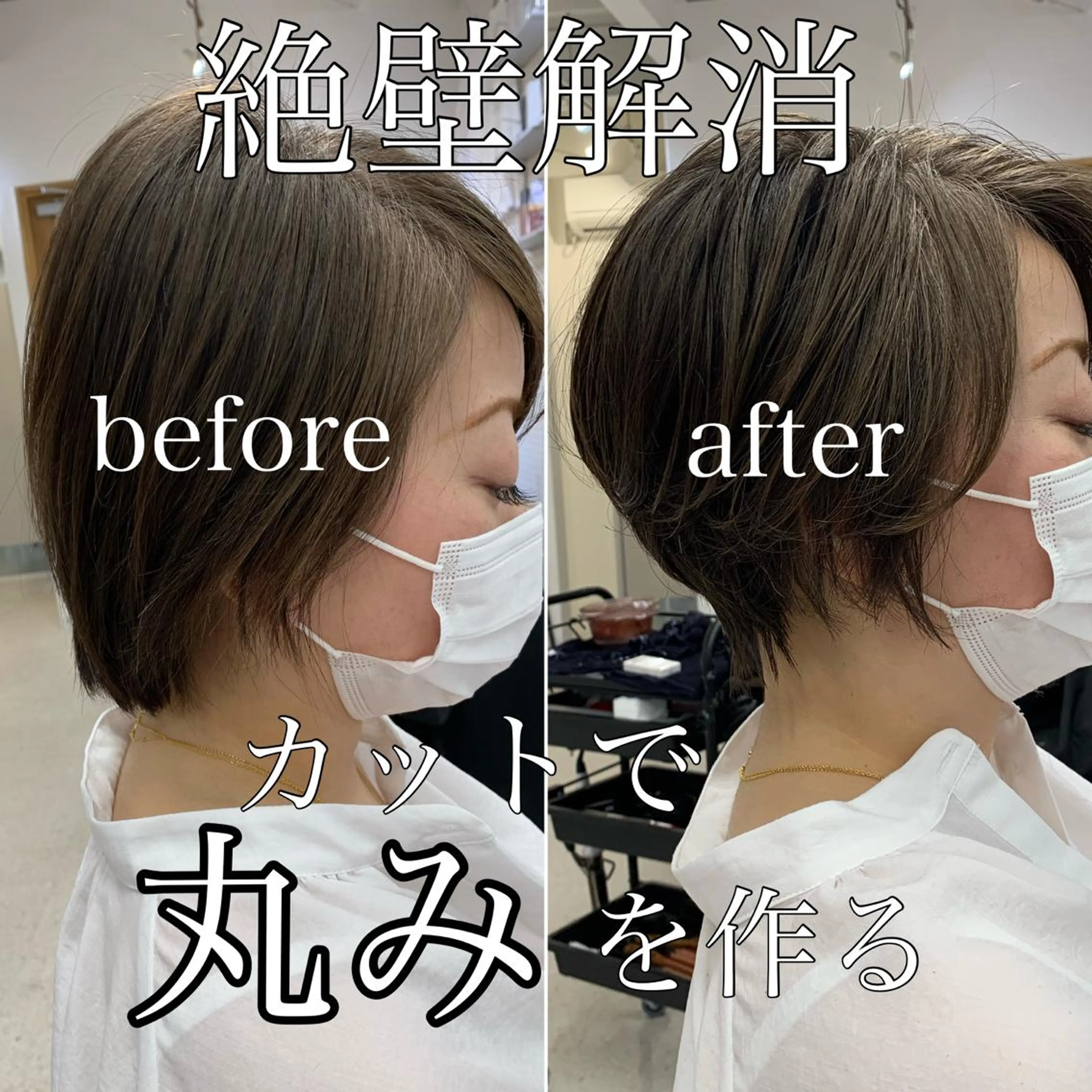 ショート 丸みショート ショートヘア ショート、ボブ特化 長島智彦のヘアスタイル