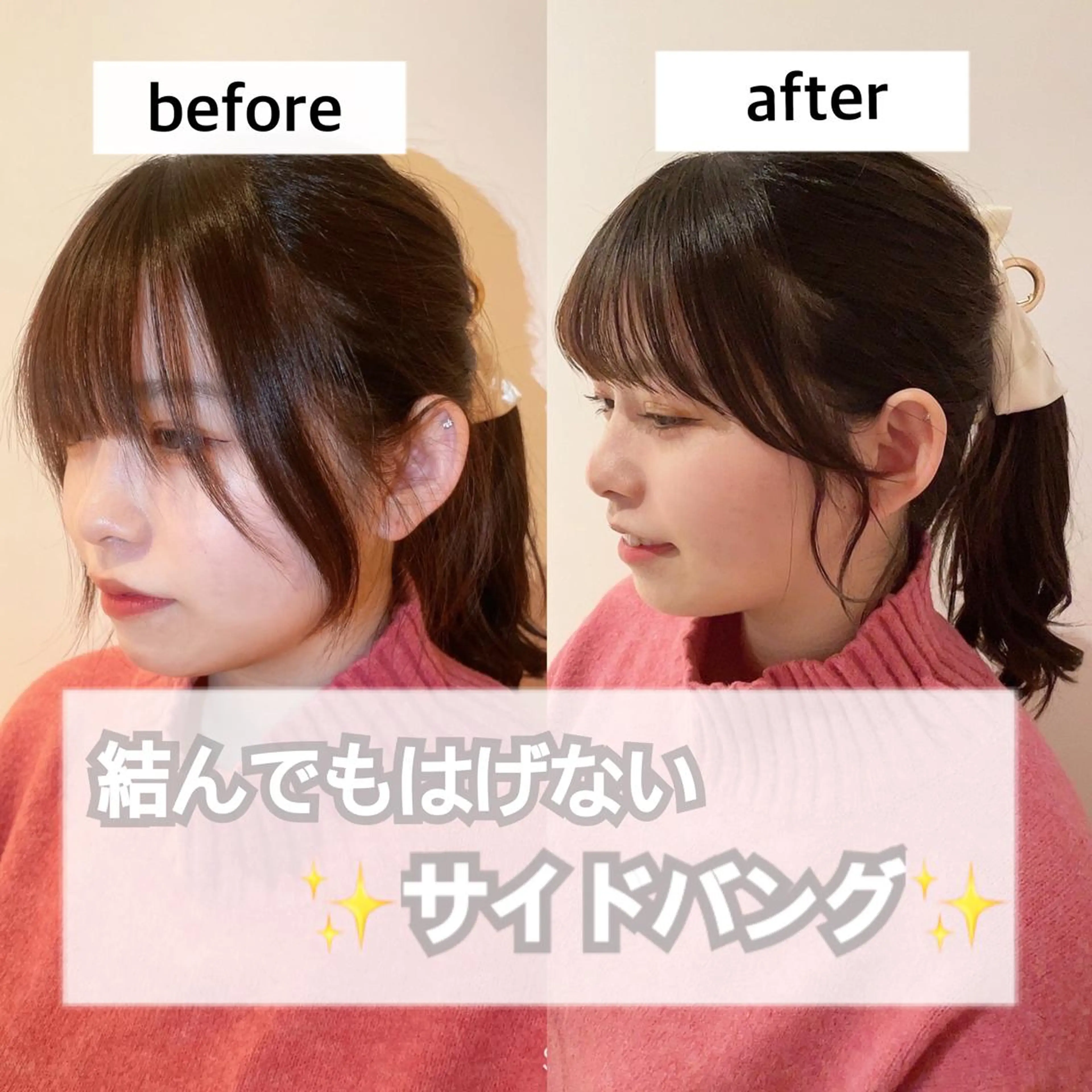 前髪カット＋顔まわりカットの写真