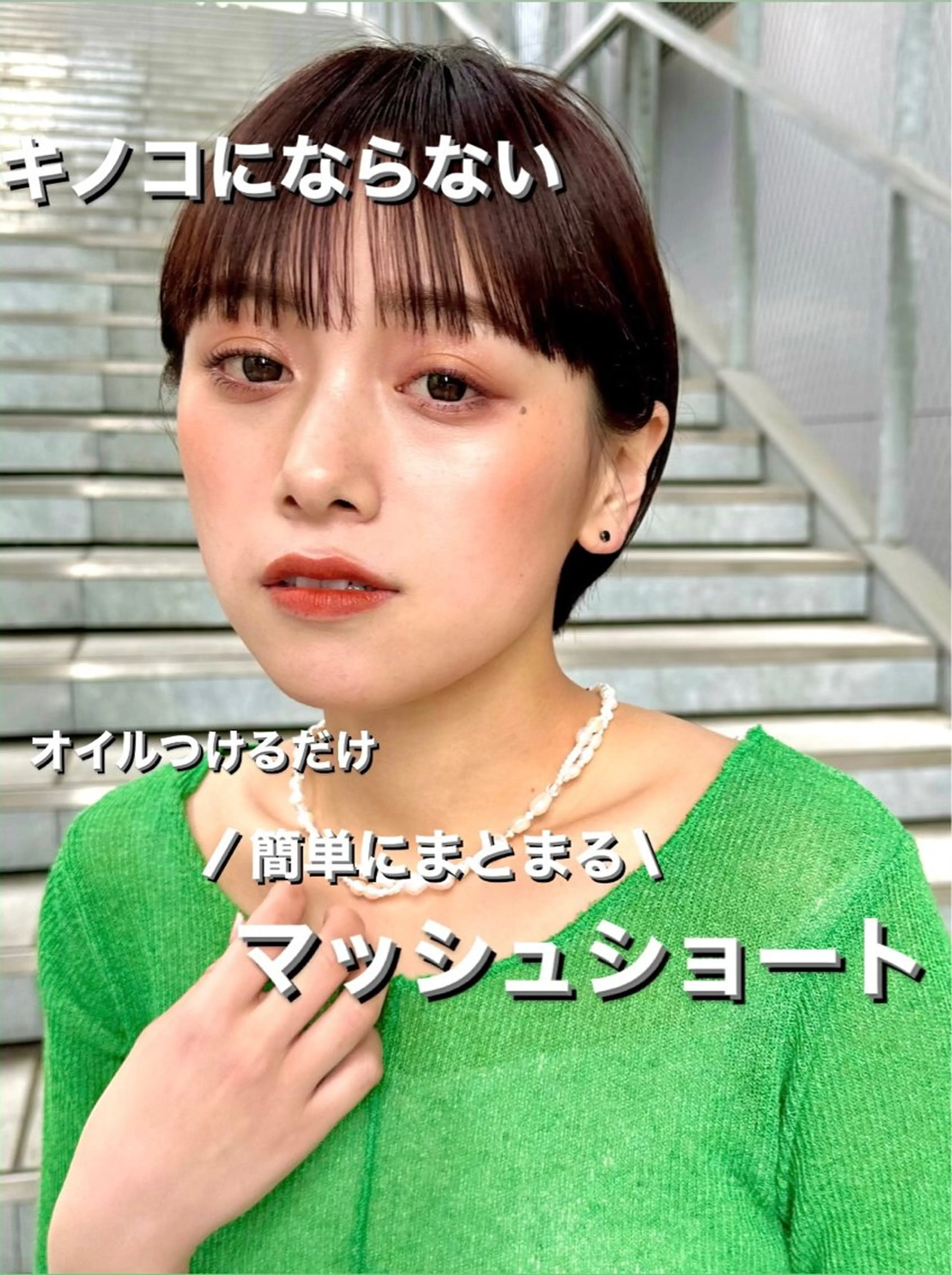 ショート カット 骨格診断で絶対可愛い ✨丸みショート✨凌弥のヘアスタイル