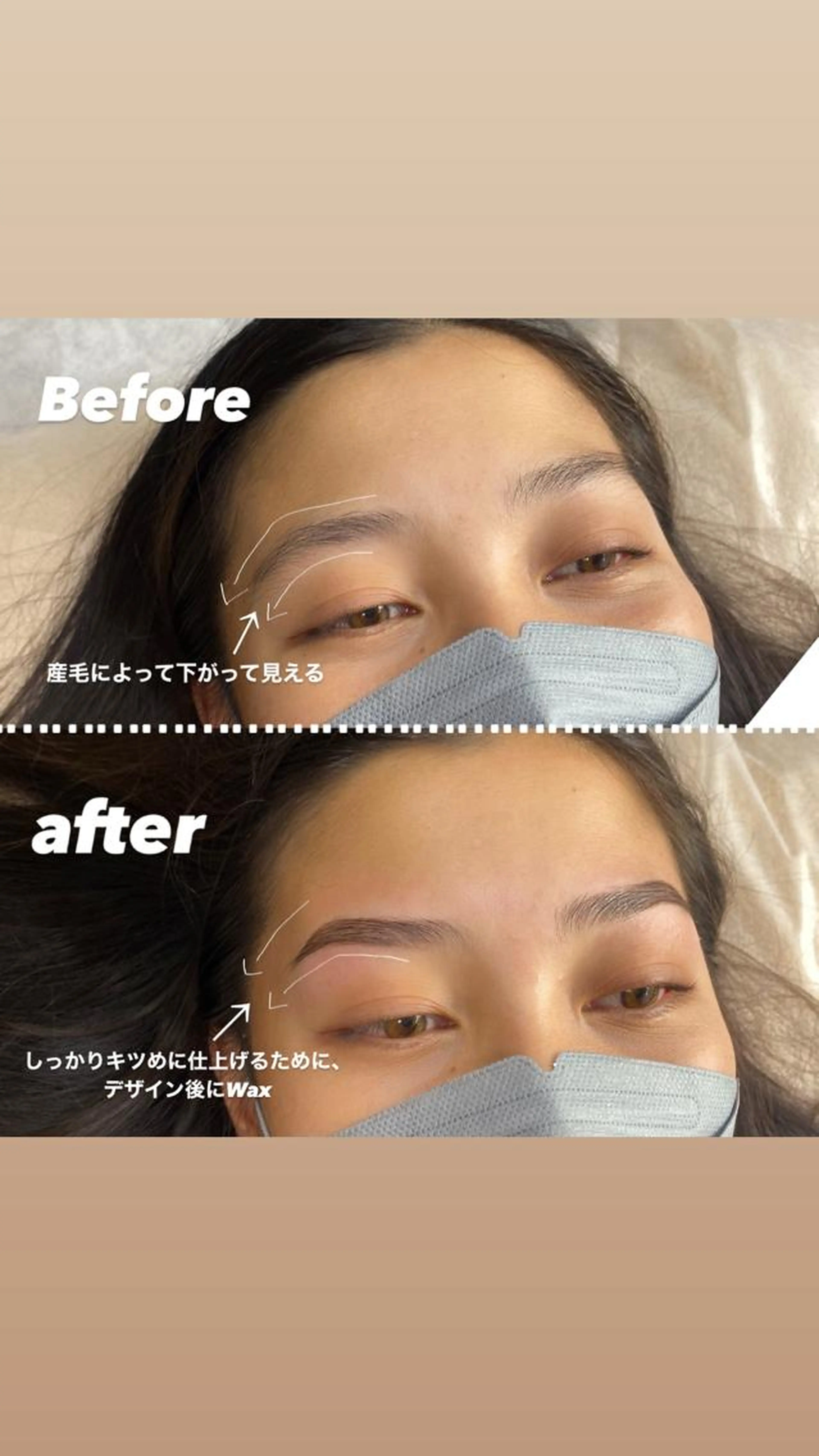 🤎口コミ割引🤎【立ち上げ眉毛＋眉周り Wax脱毛】ハリウッドブロウリフト　¥5200の写真